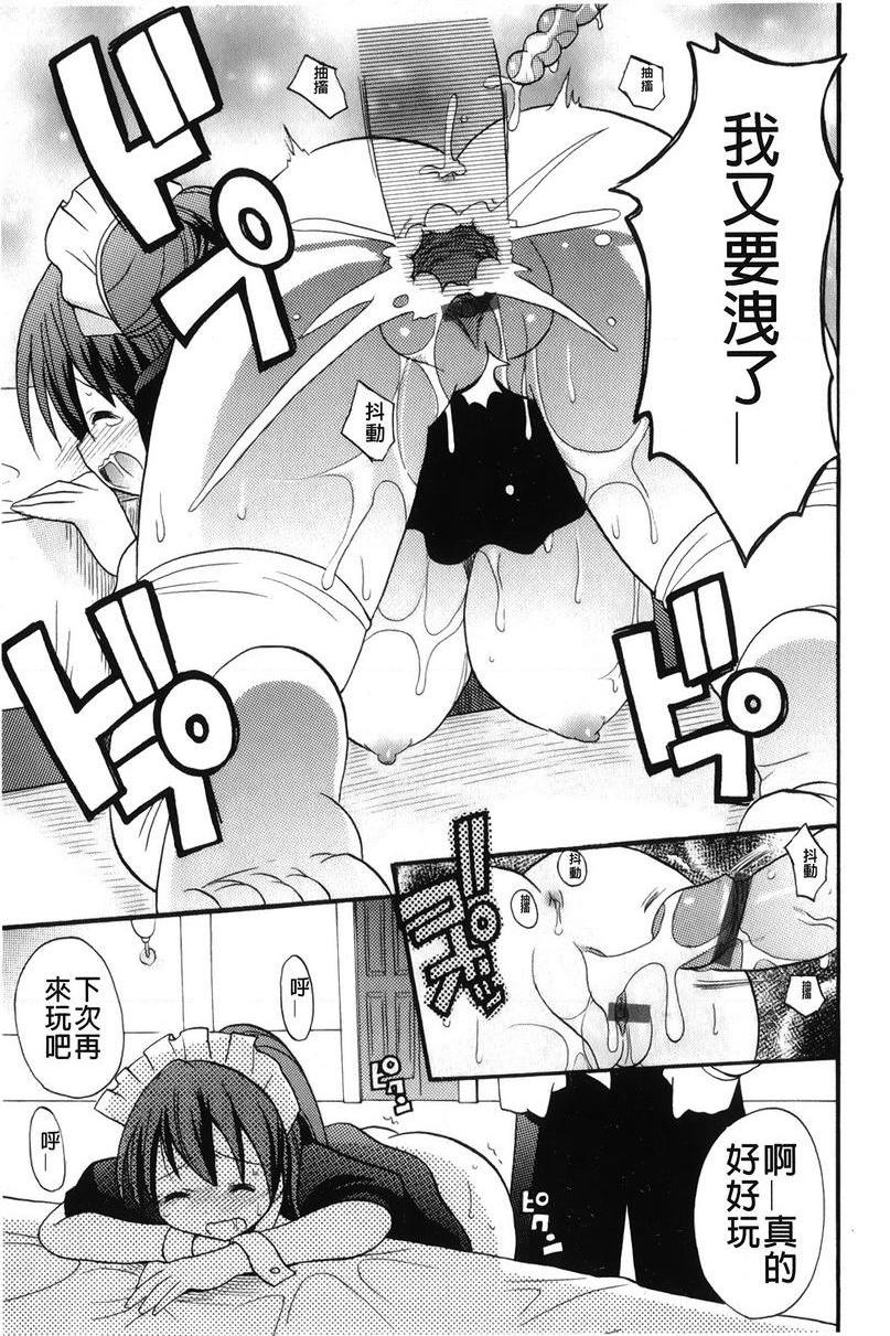 [日本漫画] 帮您解决！留留子 单本,女仆,巨乳大奶,黑丝丝袜,眼镜,女学生#[20P]-19