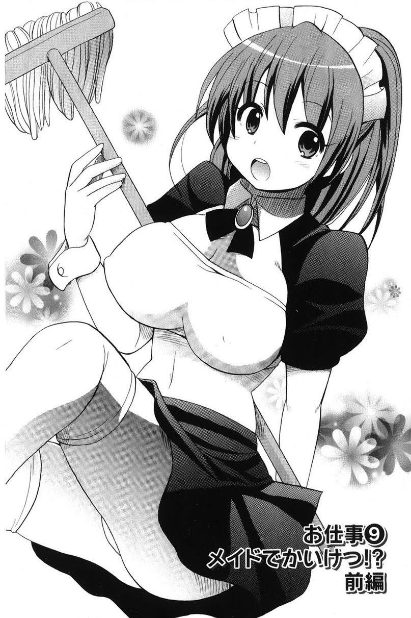 [日本漫画] 帮您解决！留留子 单本,女仆,巨乳大奶,黑丝丝袜,眼镜,女学生#[20P]-2