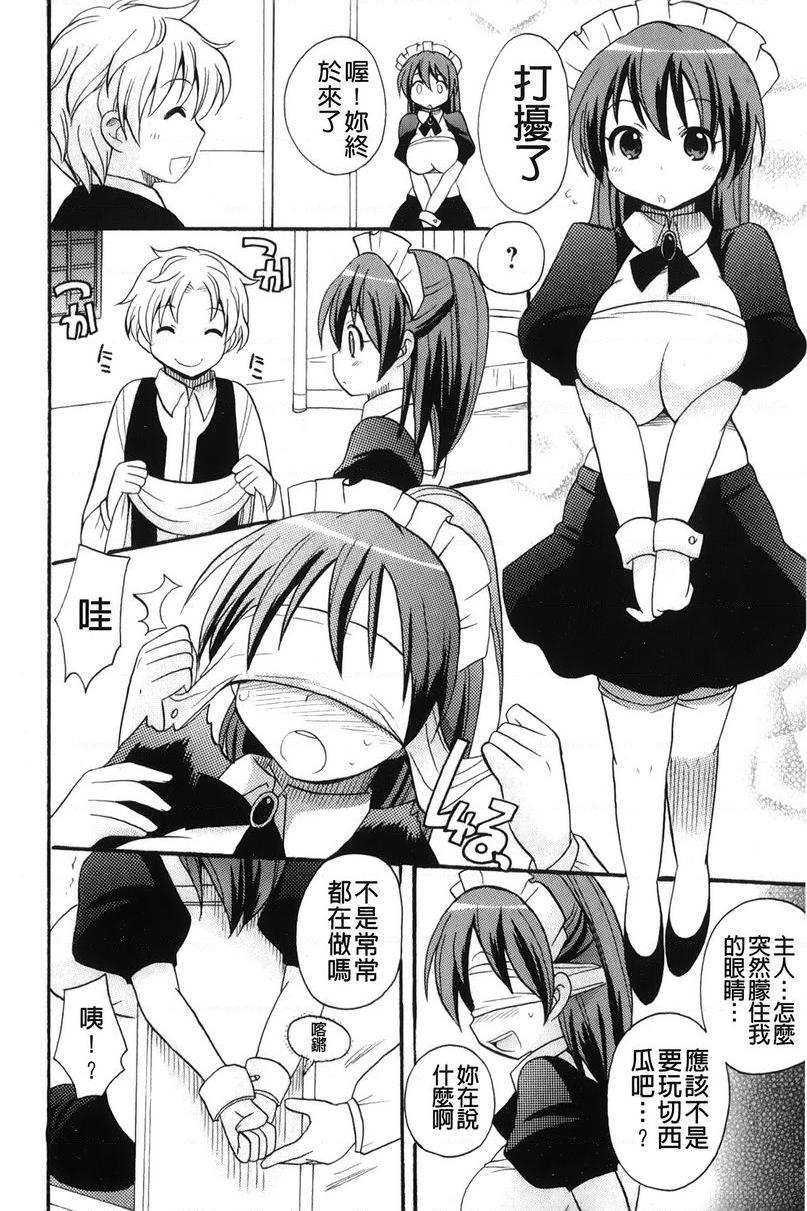 [日本漫画] 帮您解决！留留子 单本,女仆,巨乳大奶,黑丝丝袜,眼镜,女学生#[20P]-6