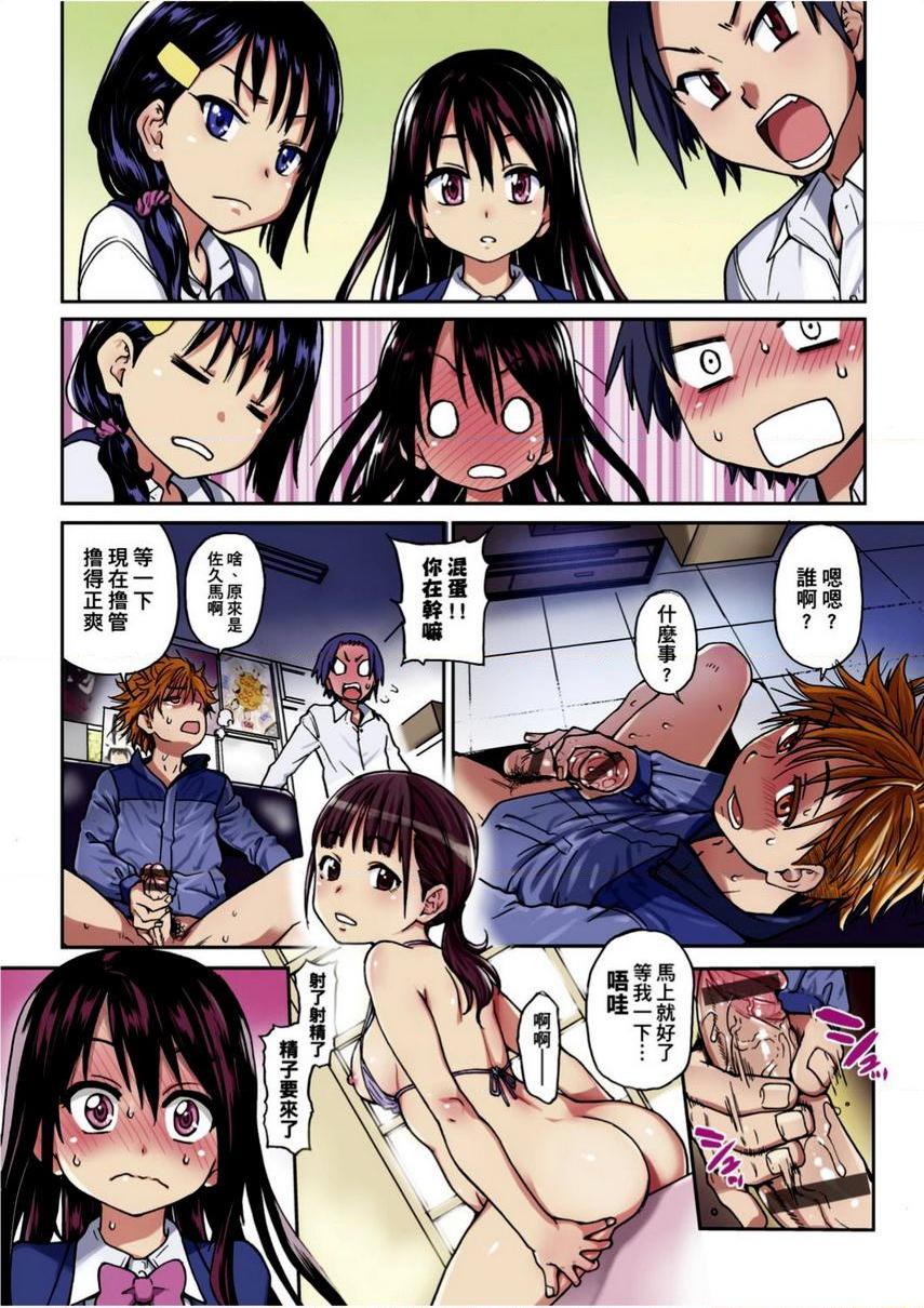 [日本漫画] 偶像部！（暂） 单本,巨乳大奶,女学生#[40P]-6