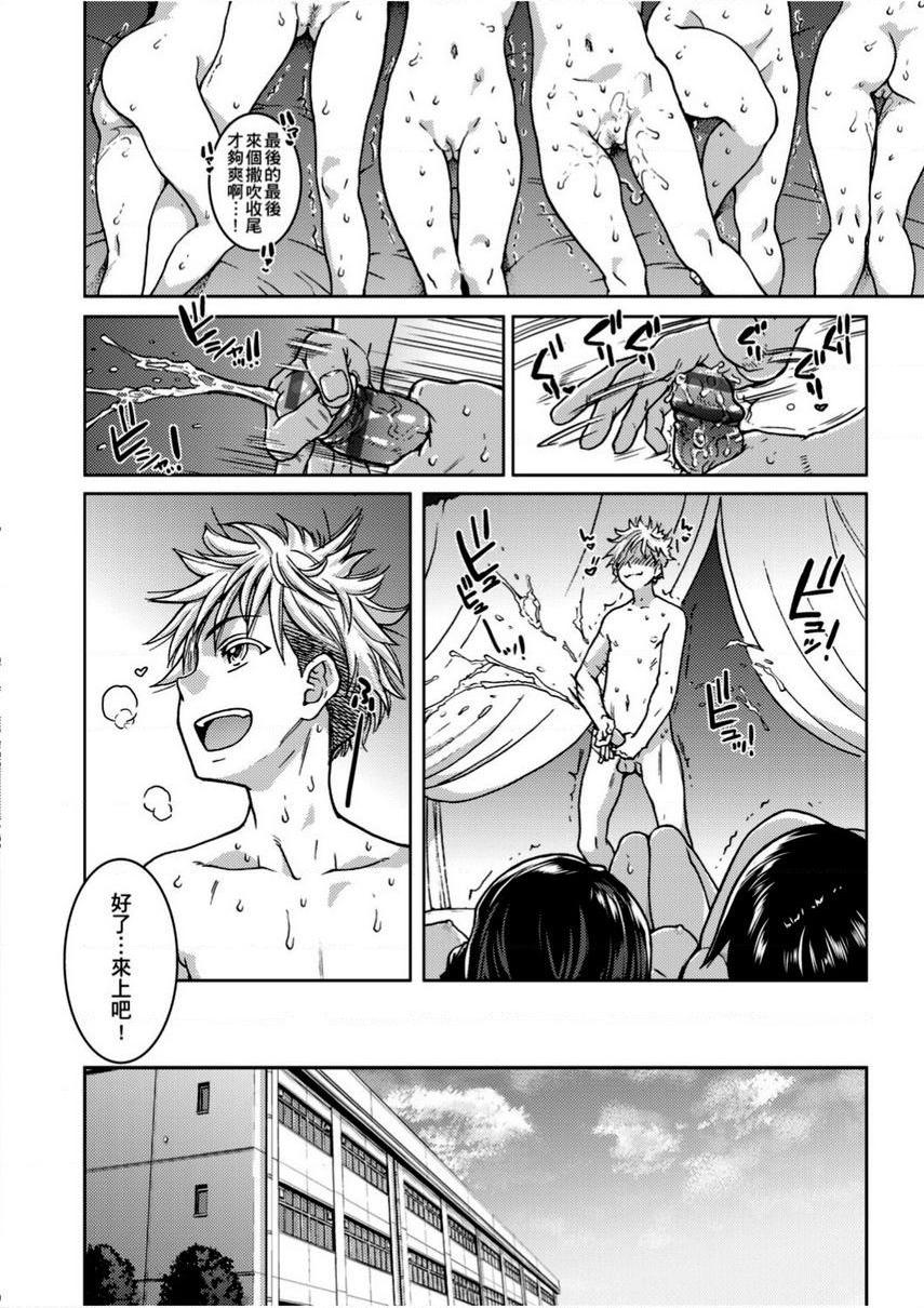 [日本漫画] 偶像部！（暂） 单本,巨乳大奶,女学生#[30P]-18