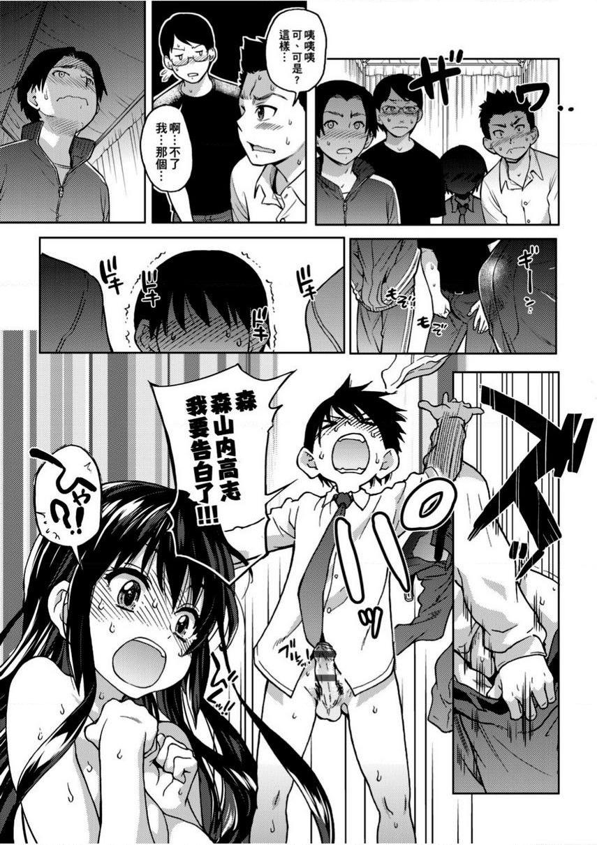 [日本漫画] 偶像部！（暂） 单本,巨乳大奶,女学生#[23P]-3