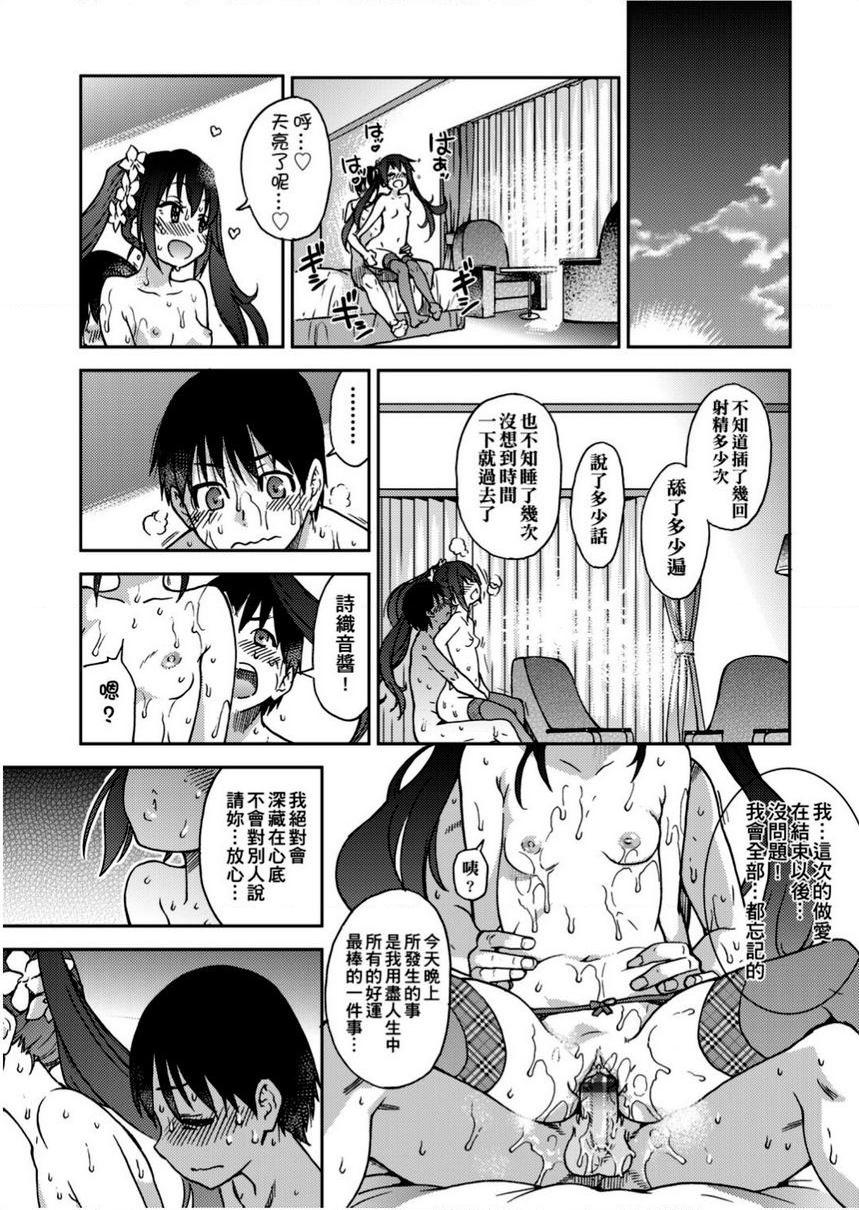 [日本漫画] 偶像部！（暂） 单本,巨乳大奶,女学生#[41P]-37