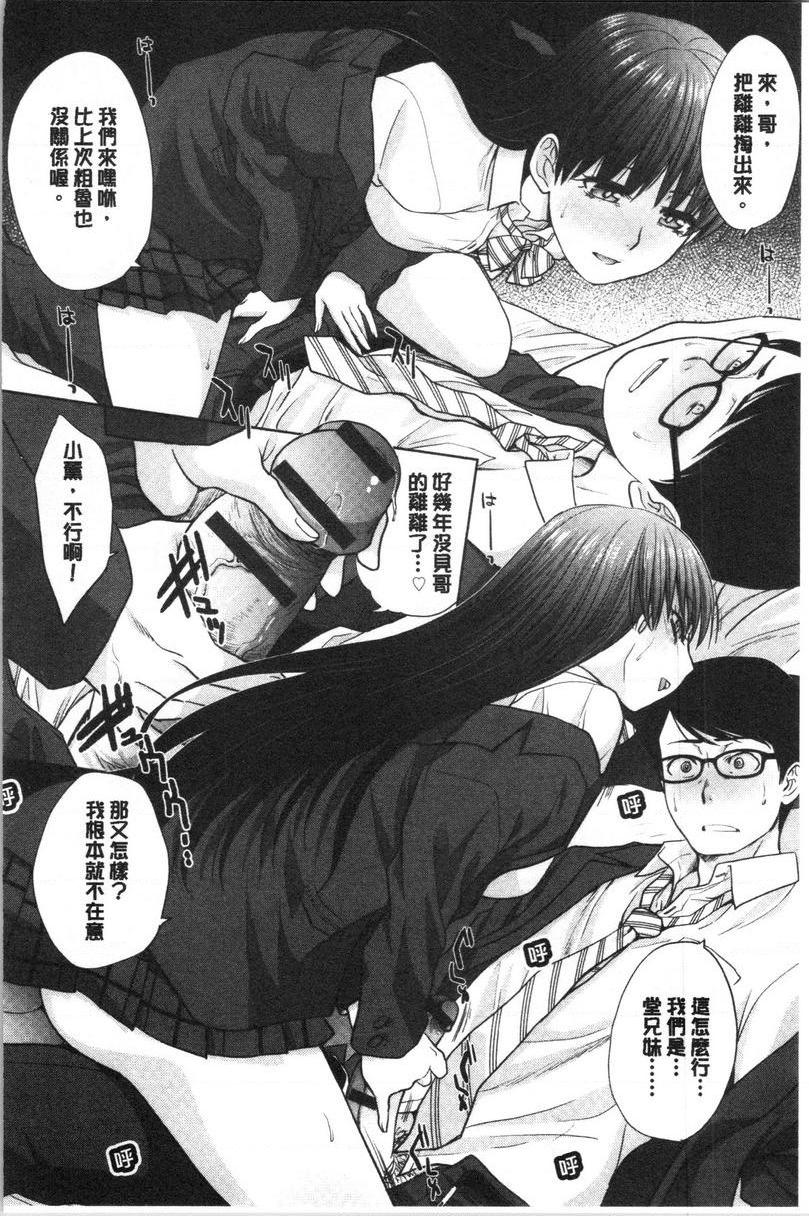 [日本漫画] 发情表情 单本,黑丝丝袜,女学生,巨尻,眼镜#[25P]-11