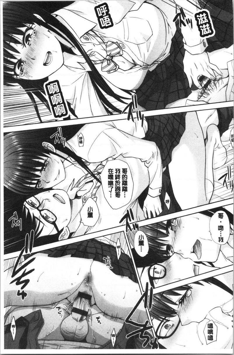 [日本漫画] 发情表情 单本,黑丝丝袜,女学生,巨尻,眼镜#[25P]-14