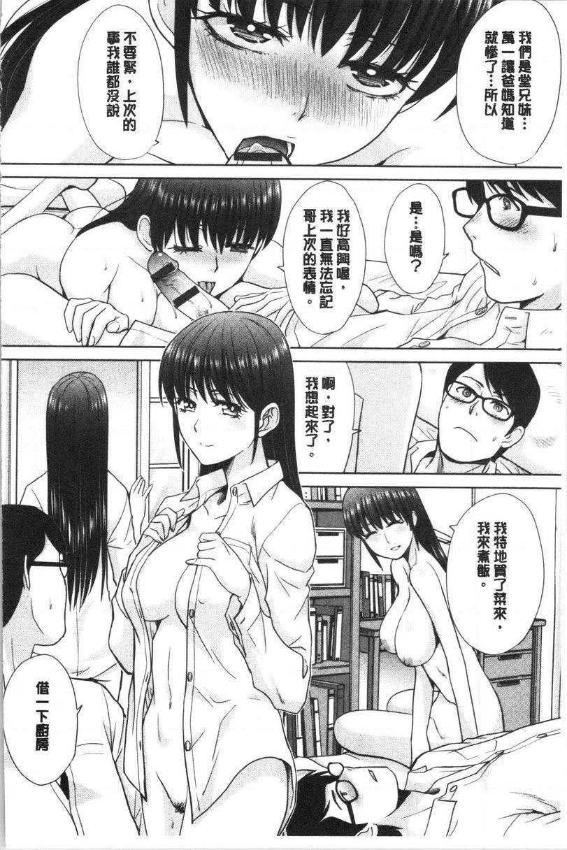 [日本漫画] 发情表情 单本,黑丝丝袜,女学生,巨尻,眼镜#[25P]-23