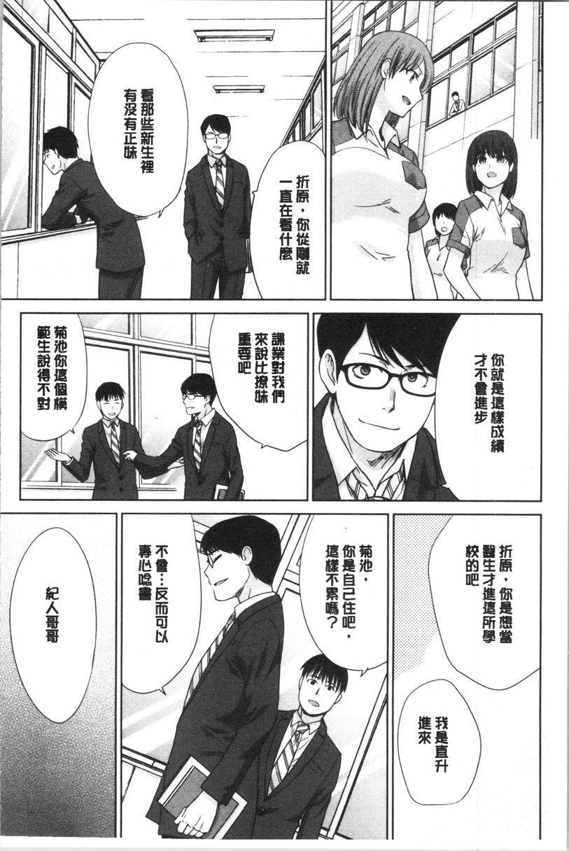 [日本漫画] 发情表情 单本,黑丝丝袜,女学生,巨尻,眼镜#[25P]-5