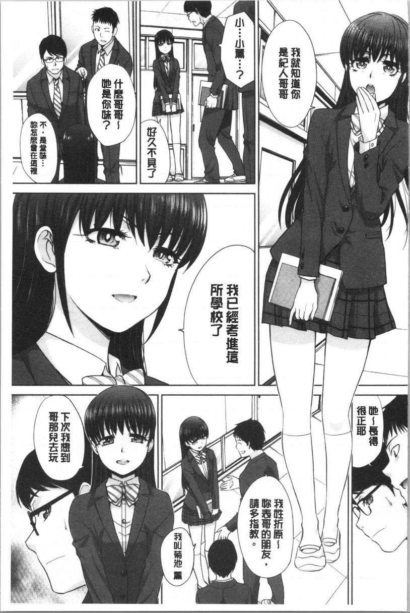 [日本漫画] 发情表情 单本,黑丝丝袜,女学生,巨尻,眼镜#[25P]-6