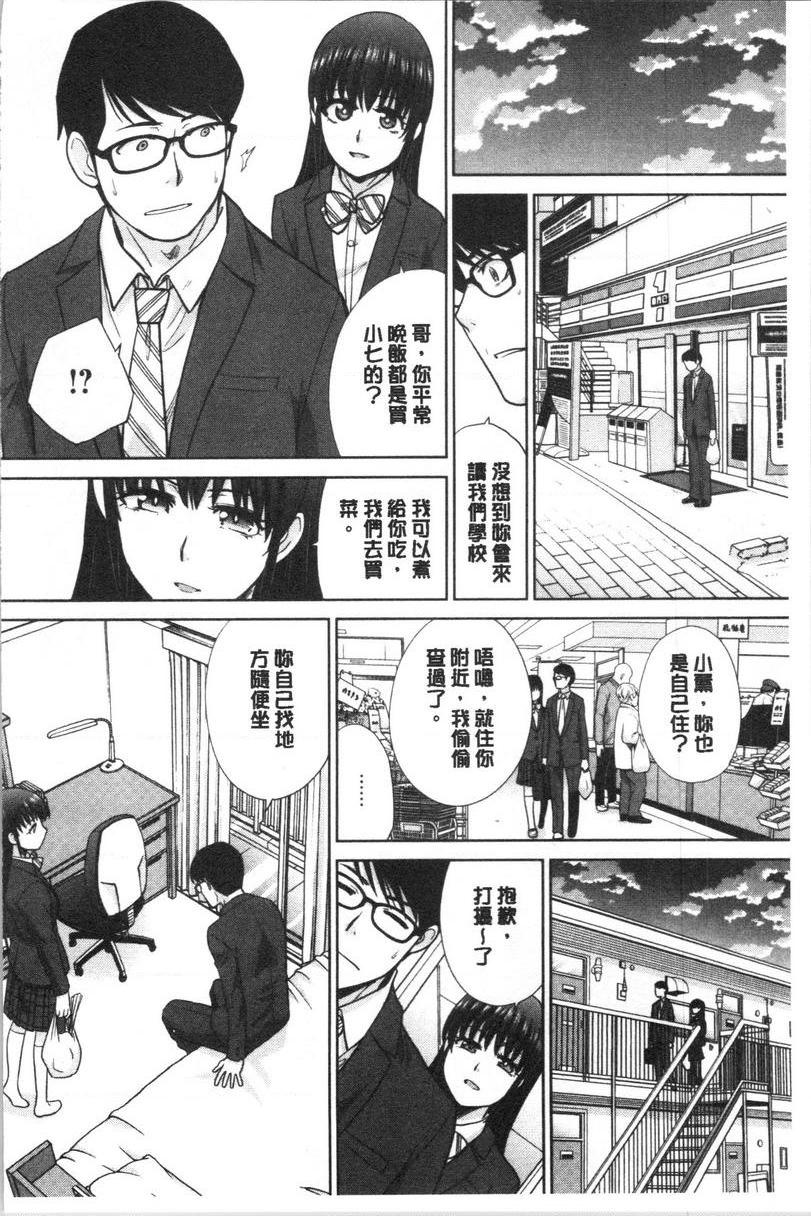 [日本漫画] 发情表情 单本,黑丝丝袜,女学生,巨尻,眼镜#[25P]-7
