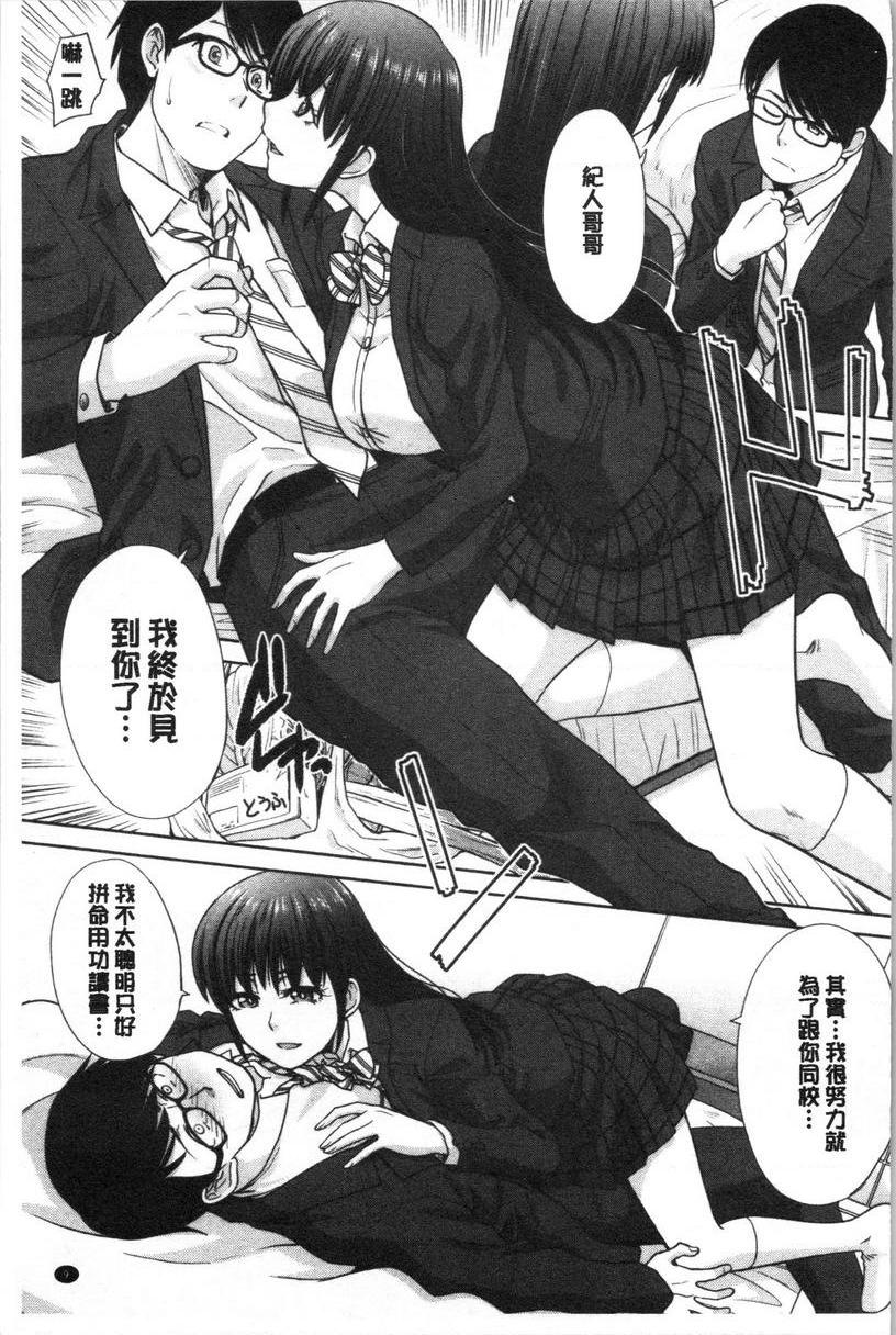 [日本漫画] 发情表情 单本,黑丝丝袜,女学生,巨尻,眼镜#[25P]-8