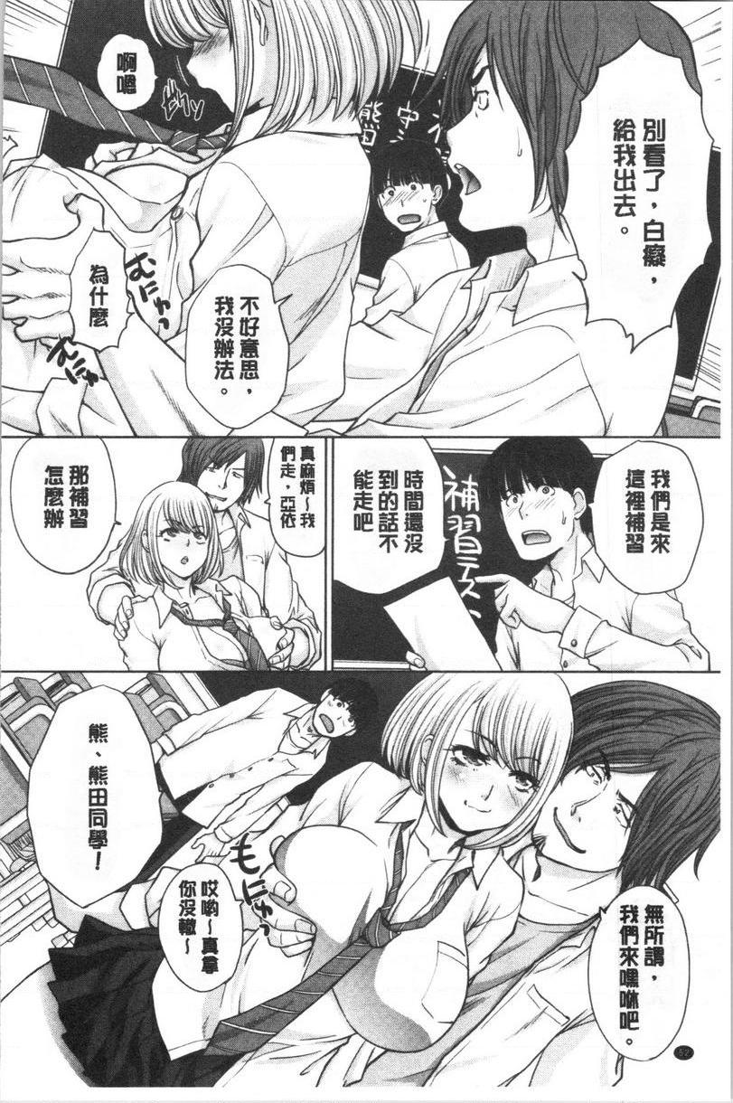 [日本漫画] 发情表情 单本,黑丝丝袜,女学生,巨尻,眼镜#[20P]-2