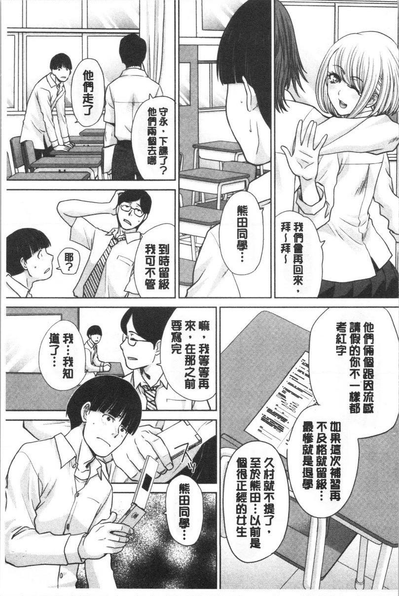 [日本漫画] 发情表情 单本,黑丝丝袜,女学生,巨尻,眼镜#[20P]-3