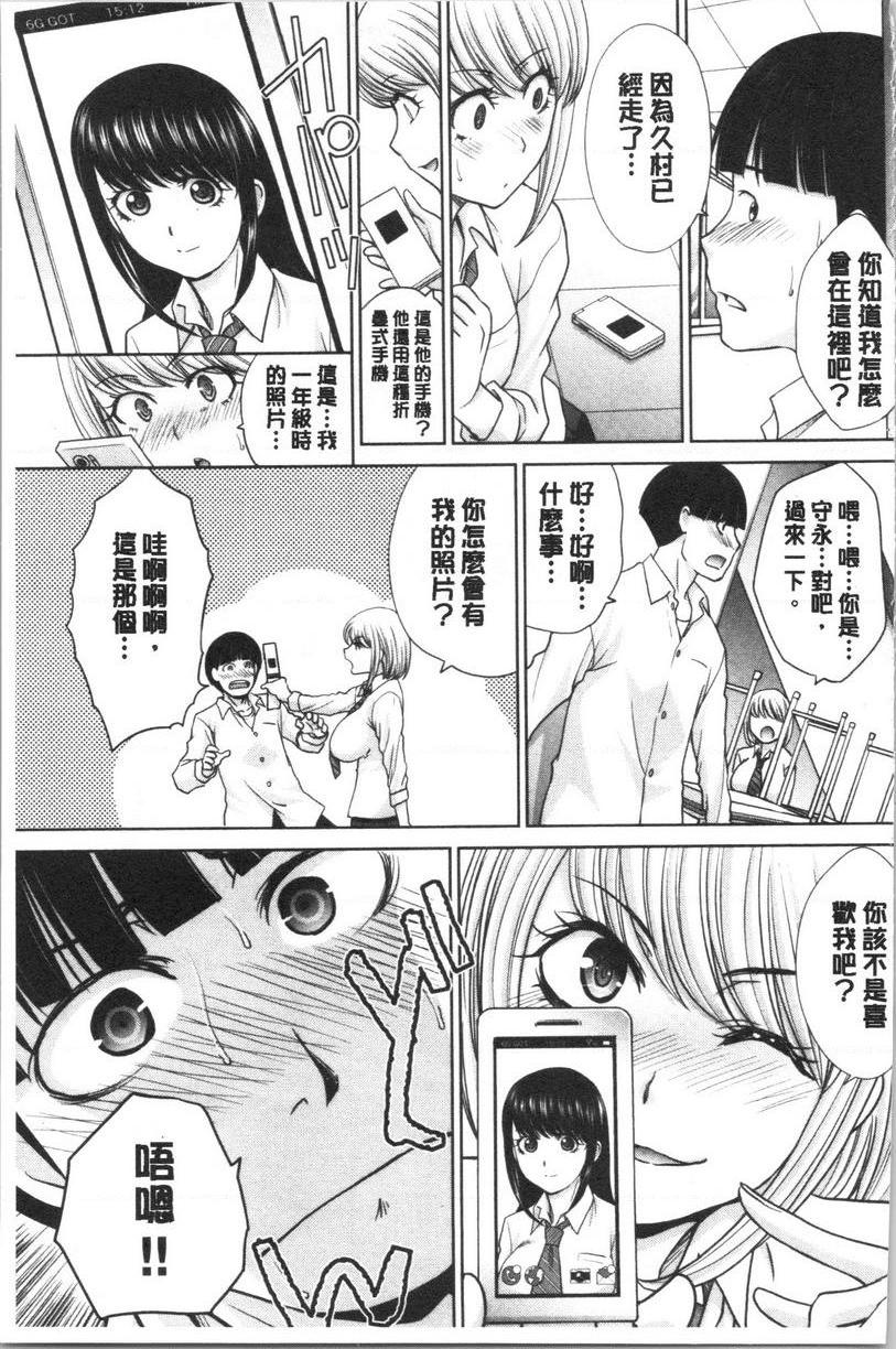[日本漫画] 发情表情 单本,黑丝丝袜,女学生,巨尻,眼镜#[20P]-9