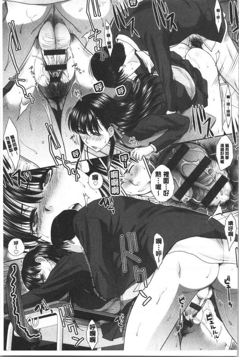 [日本漫画] 发情表情 单本,黑丝丝袜,女学生,巨尻,眼镜#[16P]-5