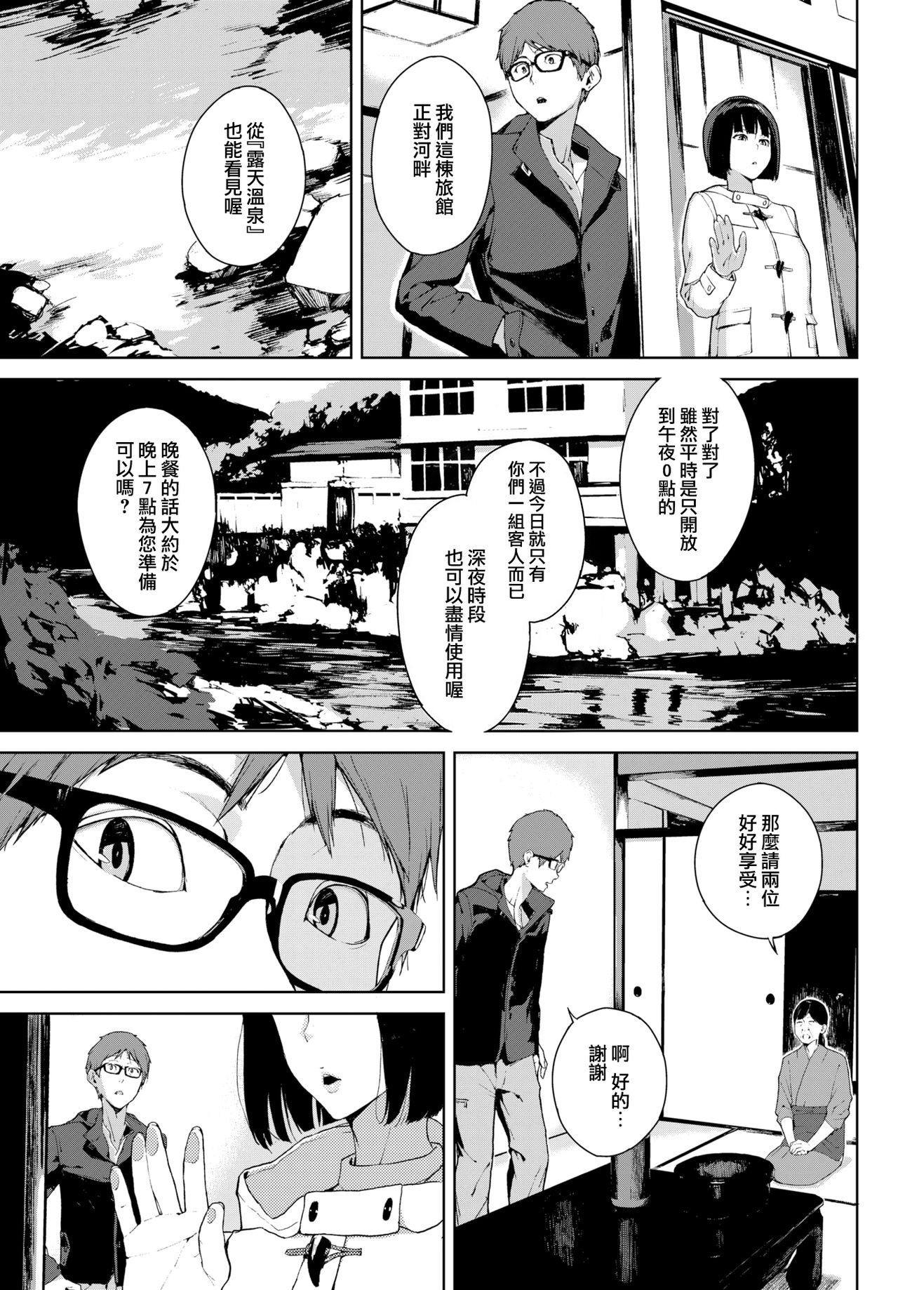 [日本漫画] [Iwasaki Yuuki] Kawahime-sama (COMIC BAVEL 2018-04)   单本,单男#[22P]-3