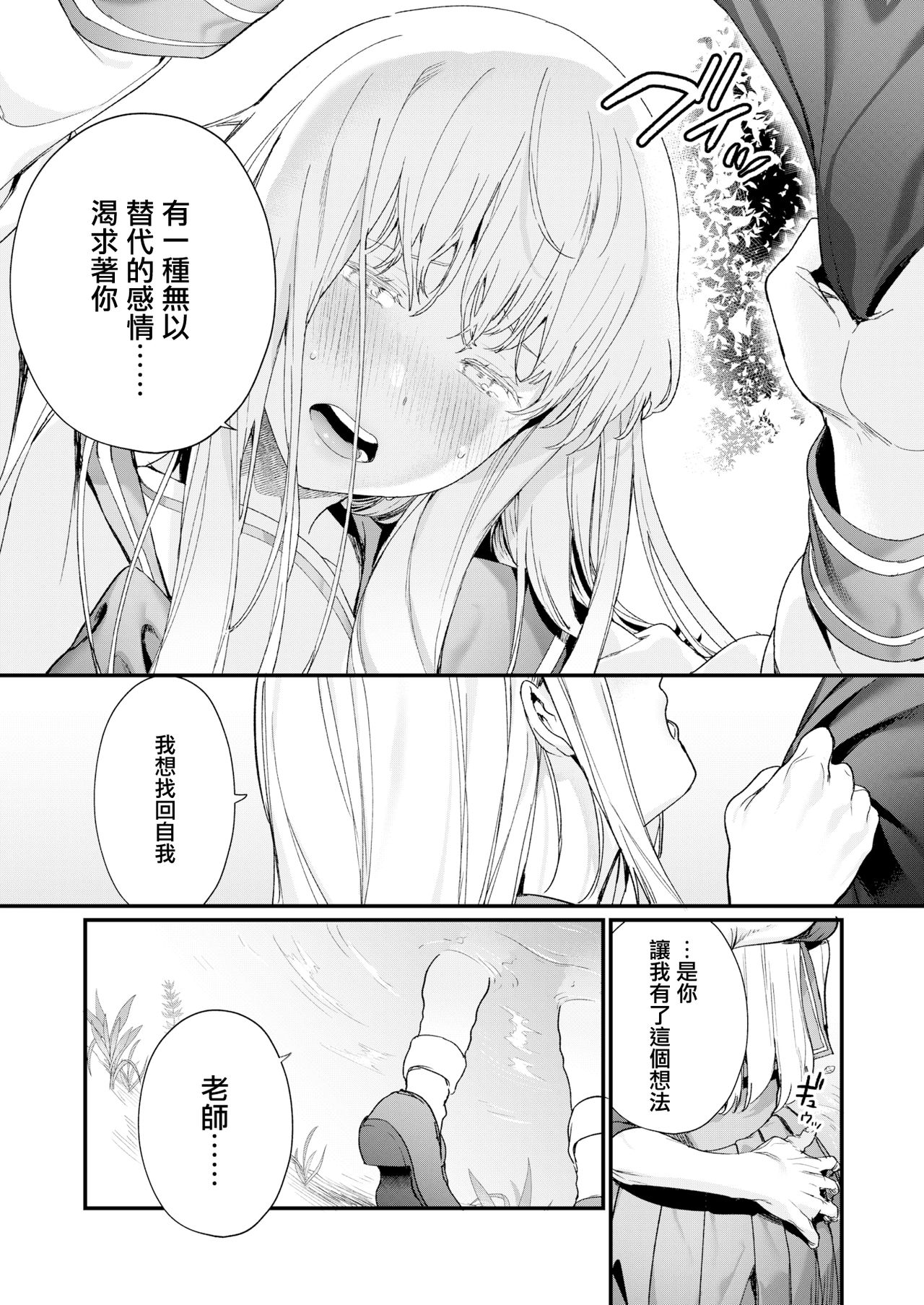 [日本漫画] [Mameojitan] Adagio -Kouhen- (COMIC AOHA 2019 Natsu)   单本,眼镜,单女,恋父,女学生制服,单男#[50P]-21