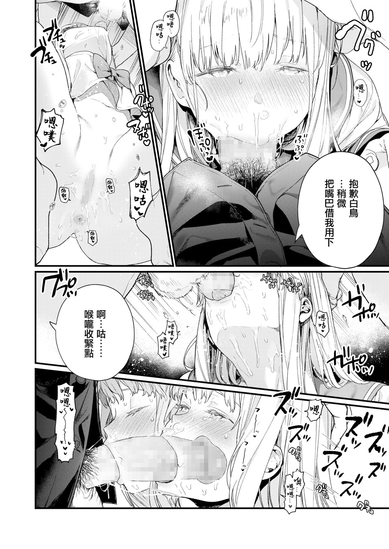 [日本漫画] [Mameojitan] Adagio -Kouhen- (COMIC AOHA 2019 Natsu)   单本,眼镜,单女,恋父,女学生制服,单男#[50P]-28