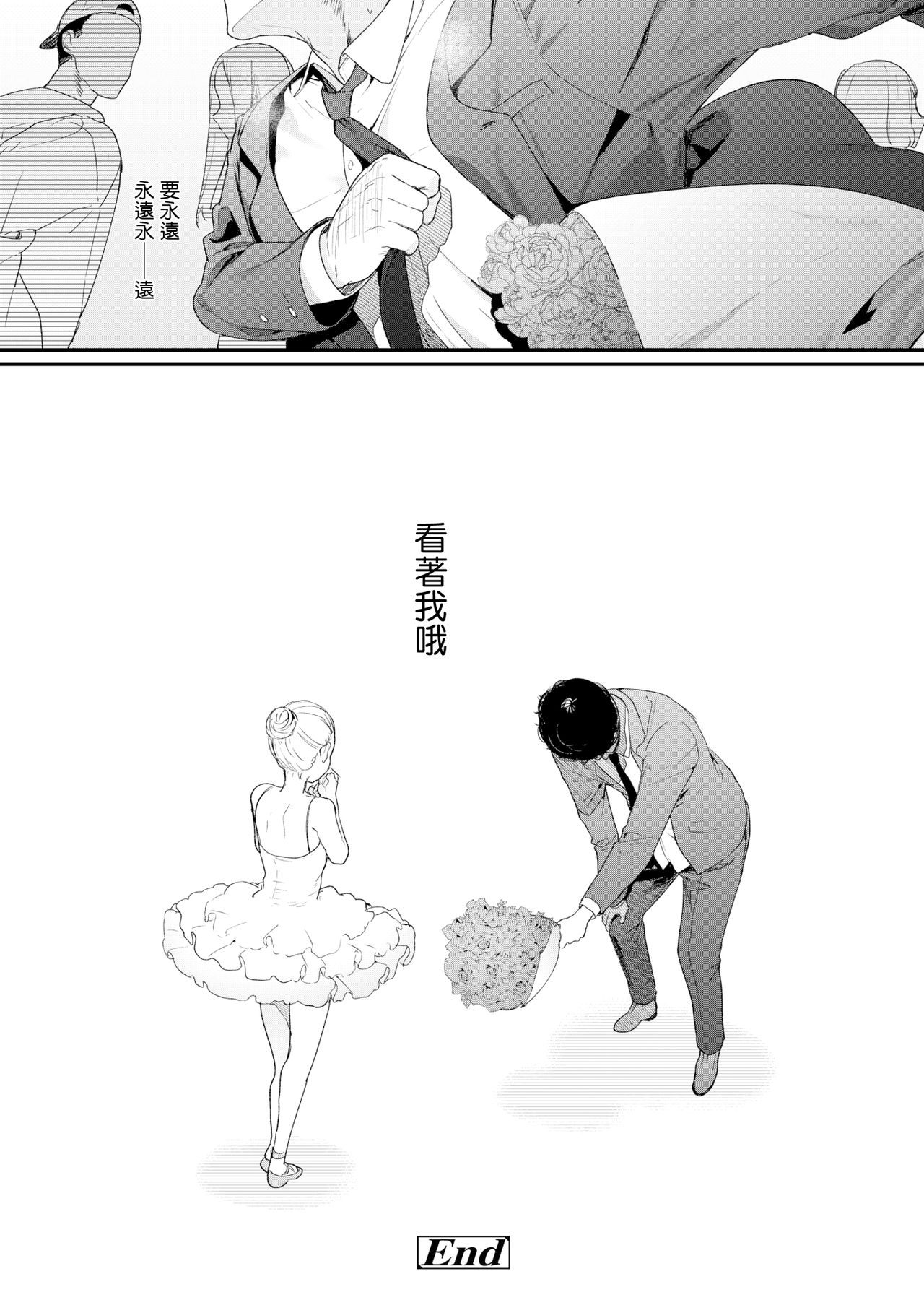 [日本漫画] [Mameojitan] Adagio -Kouhen- (COMIC AOHA 2019 Natsu)   单本,眼镜,单女,恋父,女学生制服,单男#[50P]-50