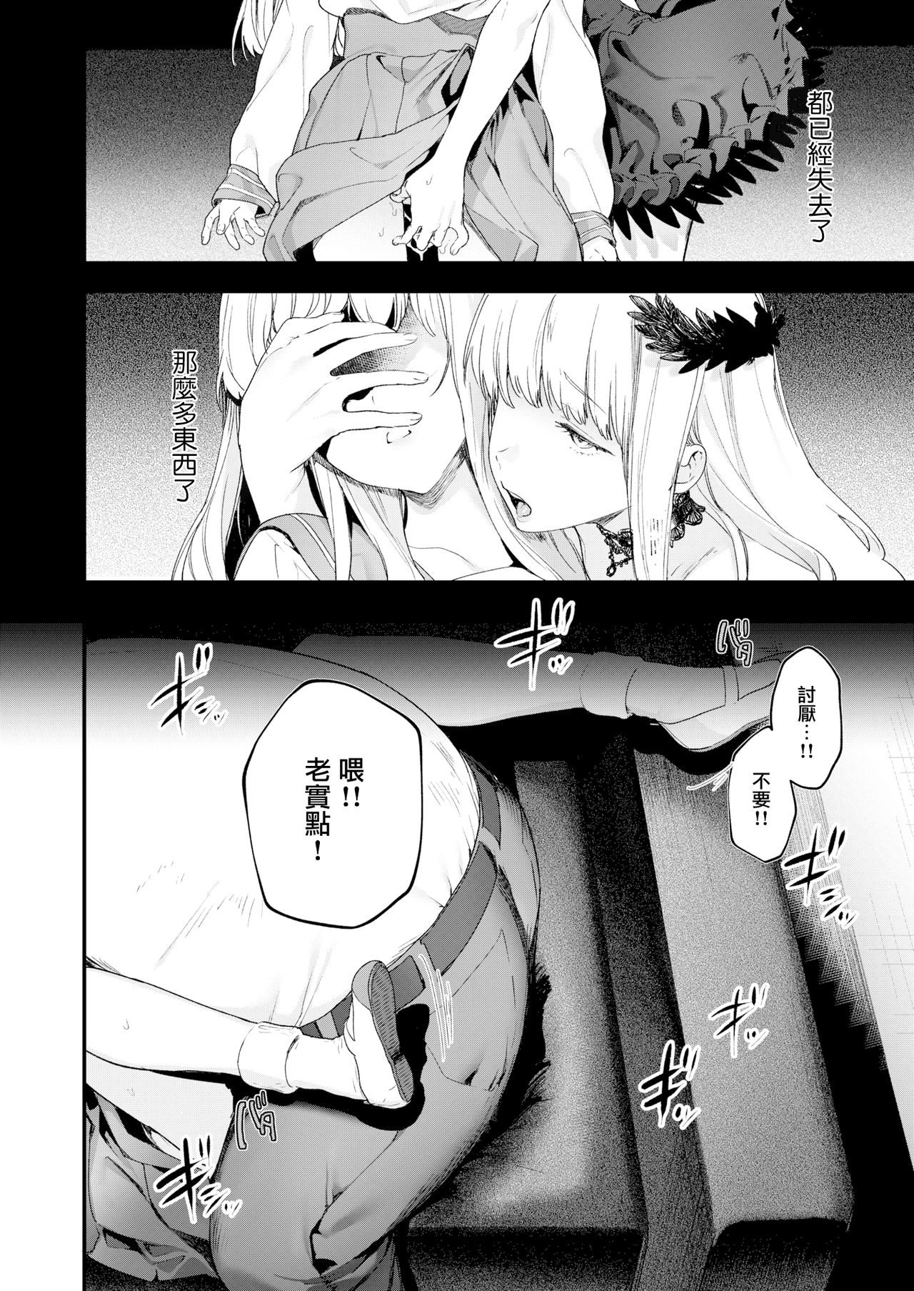 [日本漫画] [Mameojitan] Adagio -Kouhen- (COMIC AOHA 2019 Natsu)   单本,眼镜,单女,恋父,女学生制服,单男#[50P]-8