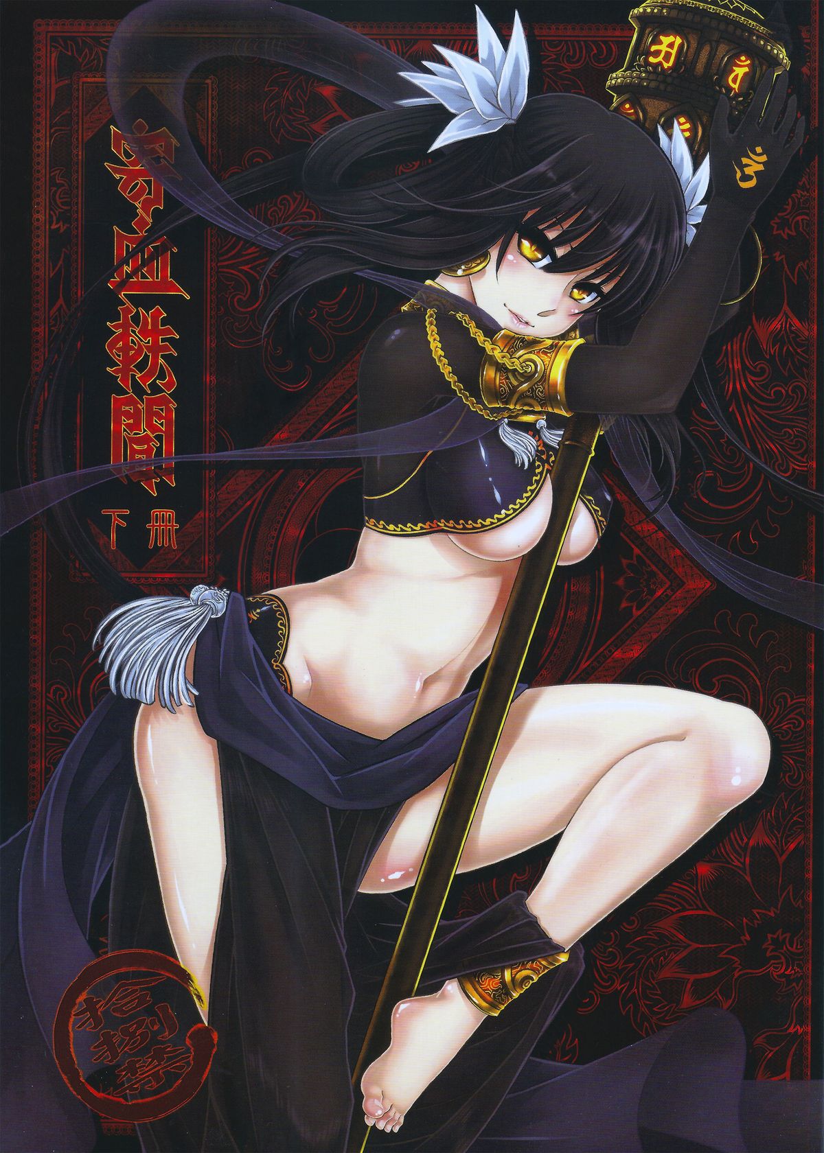 [日本漫画] [San Se Fang (Heiqing Langjun)] Tales of BloodPact Vol.2 (Chinese) 单本,内衣,束缚#[50P]-1