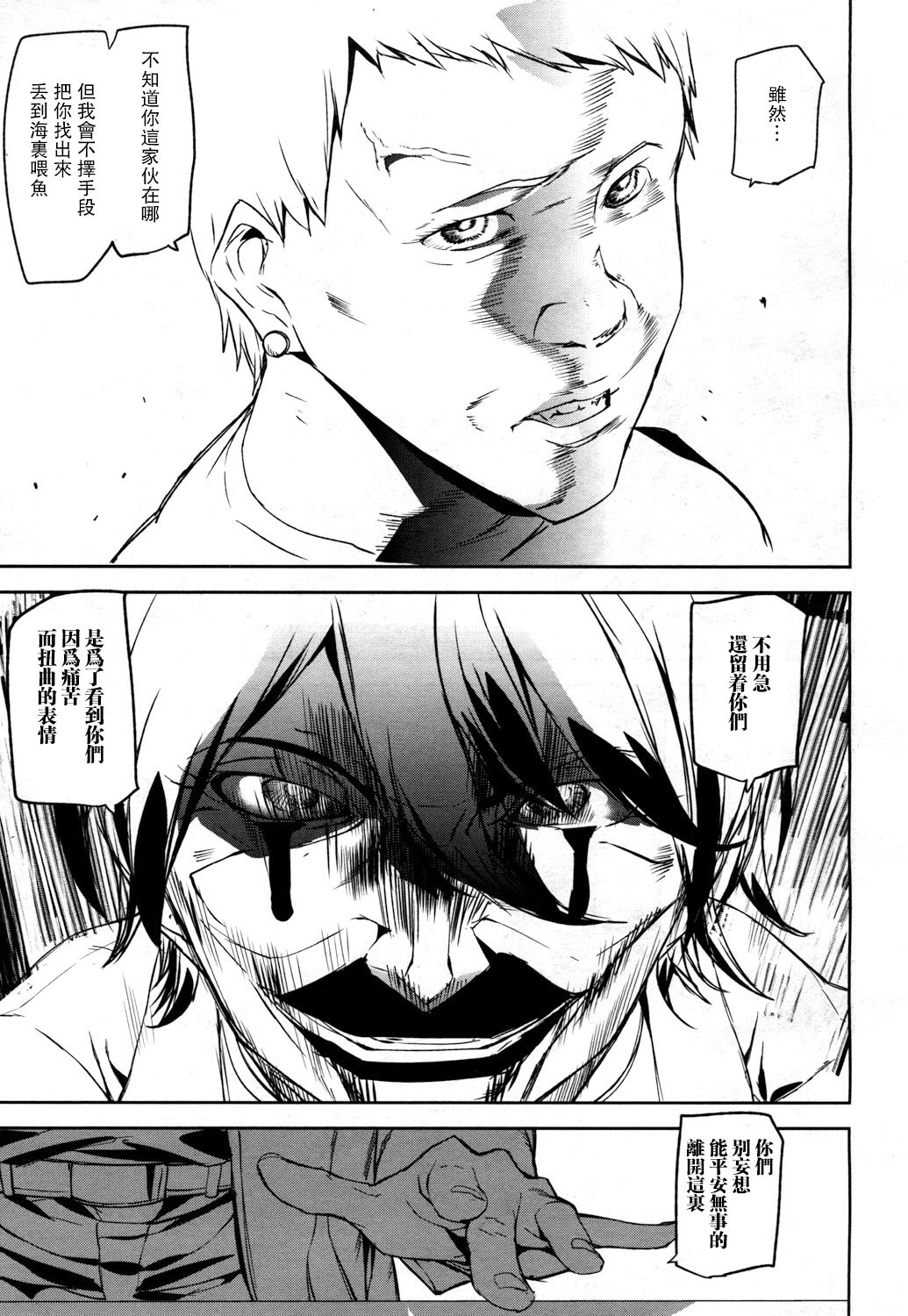 [日本漫画] [Ashiomi Masato] Memory Game Ch. 2 (COMIC Mugen Tensei 2018-04)   单本,眼镜,单女,丝袜#[26P]-7