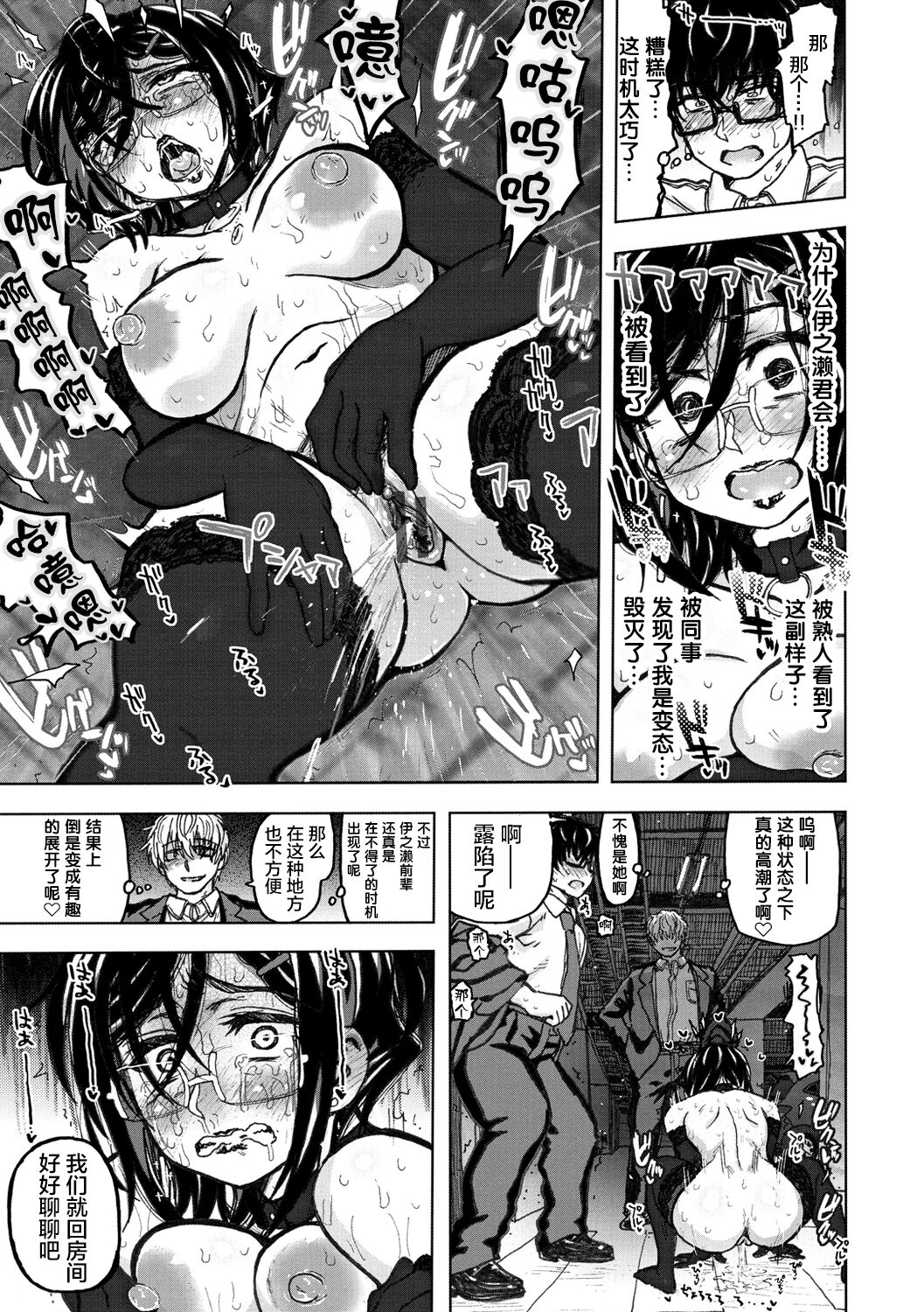 [日本漫画] [Dagashi] Itsumo no Kakarichou Kouhen (Itsumo no...)   单本,眼镜,高潮潮吹,NTR,单女,丝袜#[26P]-5