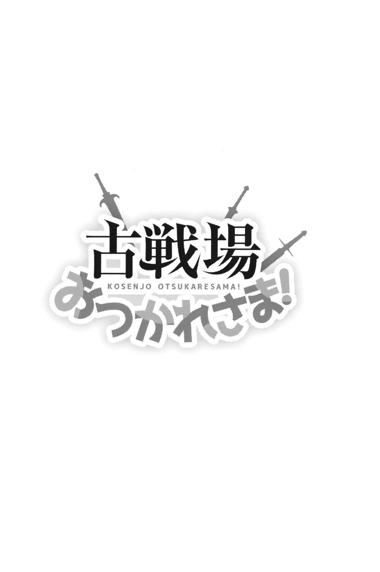 [日本漫画] (C96) [Inu to Kotatsu (Nanase Mizuho)] Kosenjo Otsukaresama! (Granblue Fantasy)  单本,群P,乳交#[18P]-3