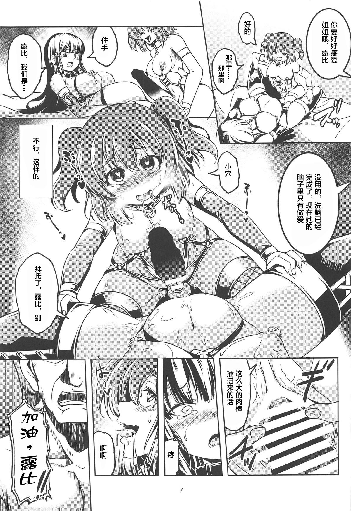 [日本漫画] (C95) [WindArTeam (WindArt)] Idol Saiin Rakuen VR CASE3: Kurosawa Shimai (Love Live! Sunshine!!)   单本,高潮潮吹,肛门,群P,丝袜#[28P]-7