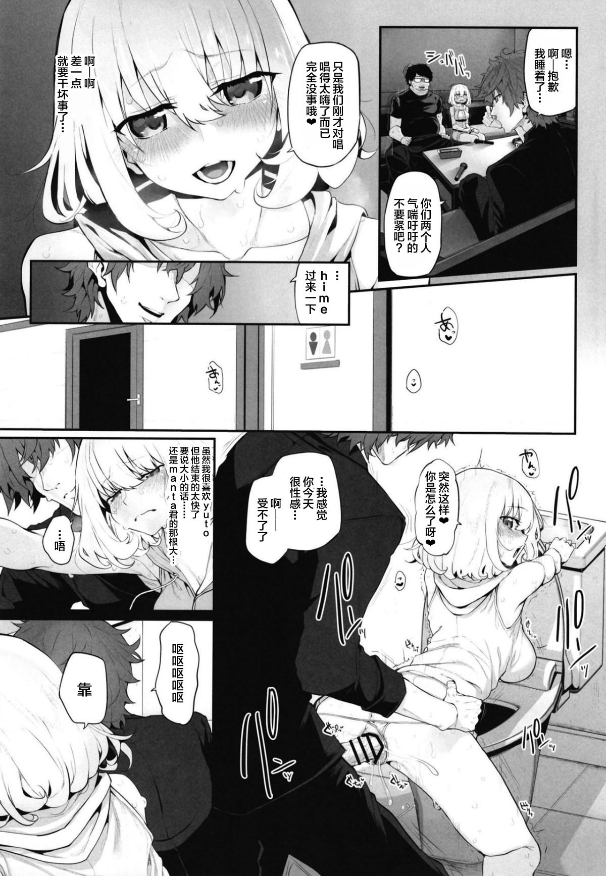 [日本漫画] [Marked-two (Suga Hideo)] Netoria 2 Marked Girls Origin Vol. 3 单本,眼镜,单女#[28P]-15