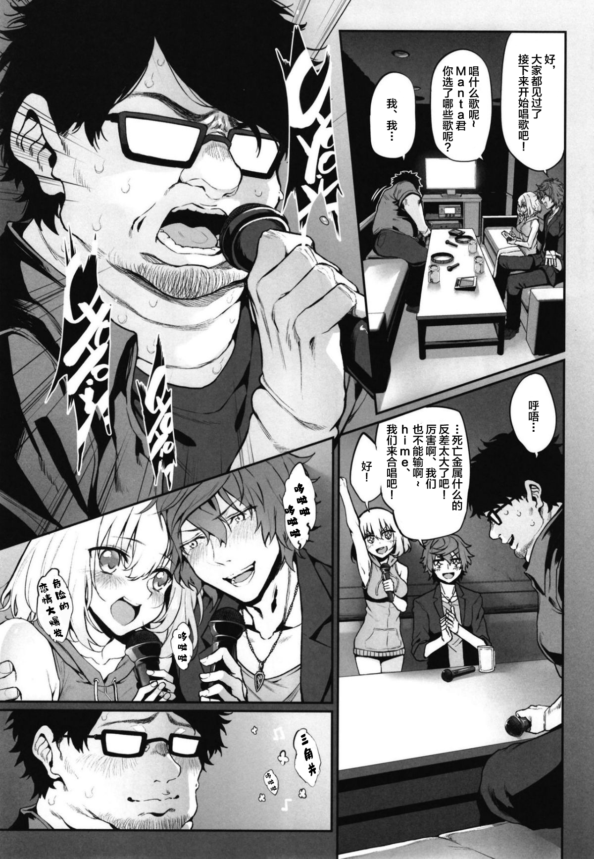 [日本漫画] [Marked-two (Suga Hideo)] Netoria 2 Marked Girls Origin Vol. 3 单本,眼镜,单女#[28P]-5