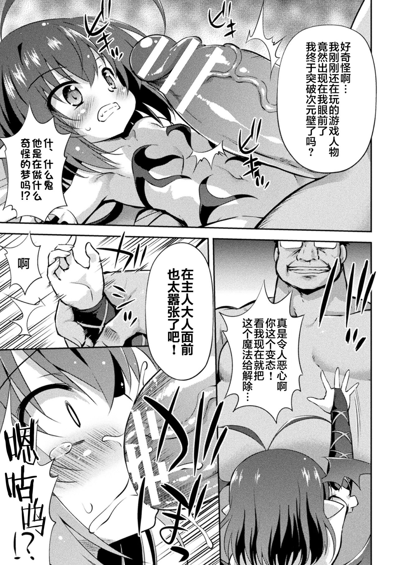 [日本漫画] [Hino Hino] Succubus no Shinjin Kyouiku (  单本,眼镜,肛门,萝莉,内射中出#[20P]-5