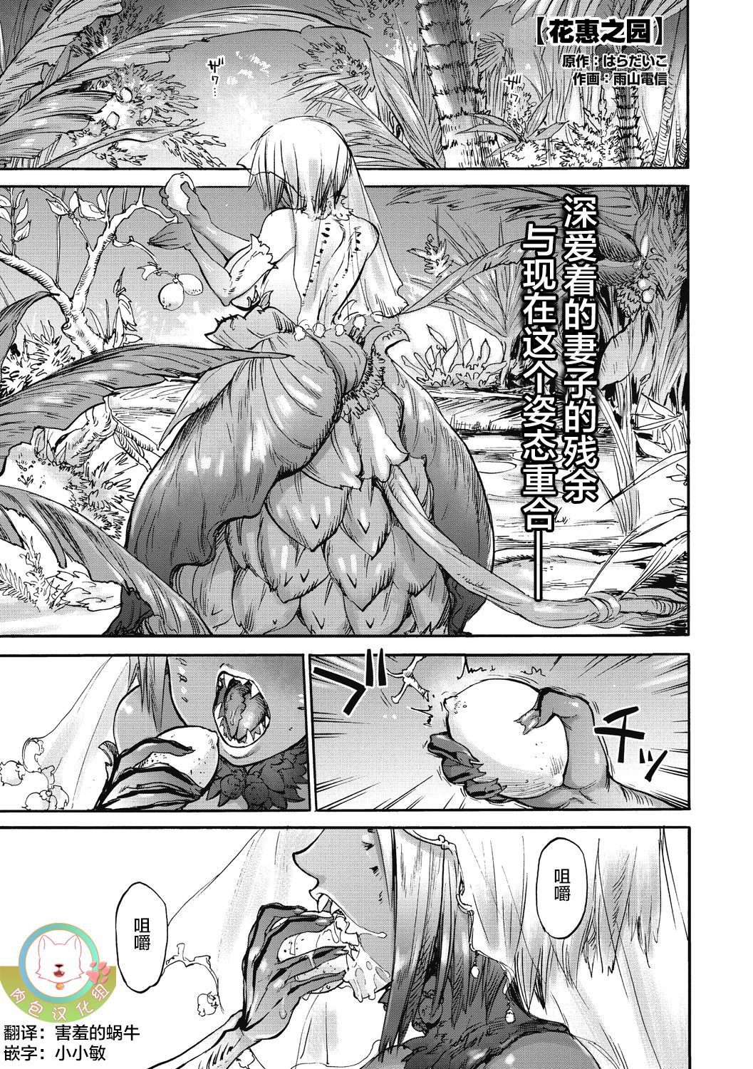 [日本漫画] [Ameyama Denshin] Hanae no Sono (COMIC GAIRA Vol. 06)  单本,单女,内射中出,受精#[26P]-1