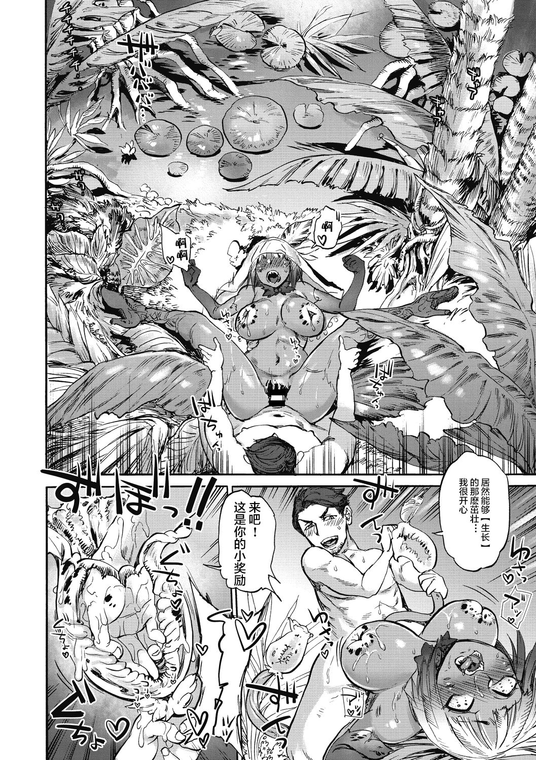 [日本漫画] [Ameyama Denshin] Hanae no Sono (COMIC GAIRA Vol. 06)  单本,单女,内射中出,受精#[26P]-14