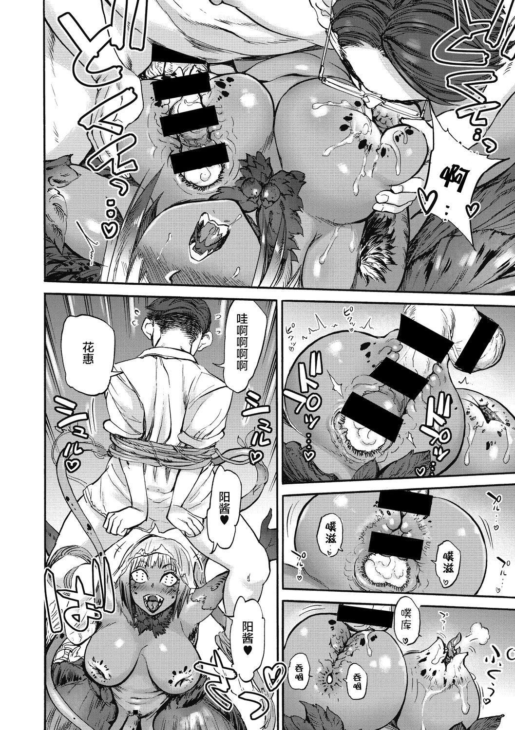 [日本漫画] [Ameyama Denshin] Hanae no Sono (COMIC GAIRA Vol. 06)  单本,单女,内射中出,受精#[26P]-8