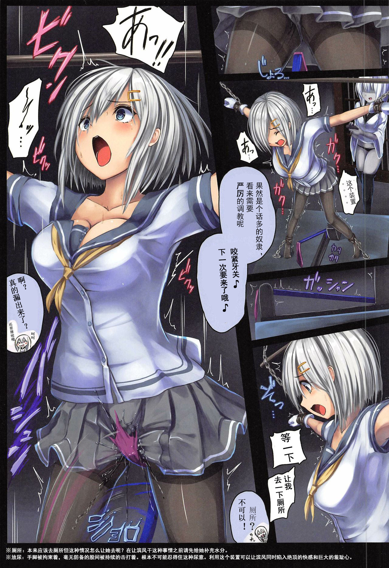 [日本漫画] (C96) [Monaka Udon (Monikano)] Kuchikukan Hamakaze Jinmon Chousho (Kantai Collection -KanColle-)   单本,单女,束缚,性玩具,丝袜#[20P]-5
