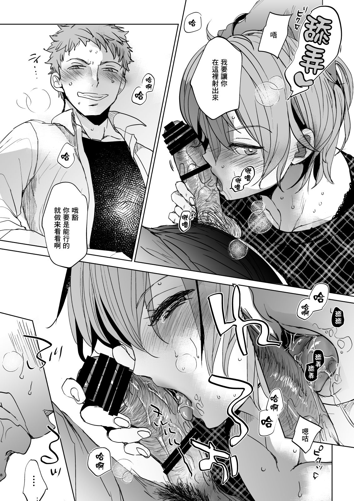 [日本漫画] [Okadatei (Okada Kou)] Watashi to Ani no Nichijou 3  单本,萝莉,女学生,单女,女学生制服,单男,内射中出#[42P]-7