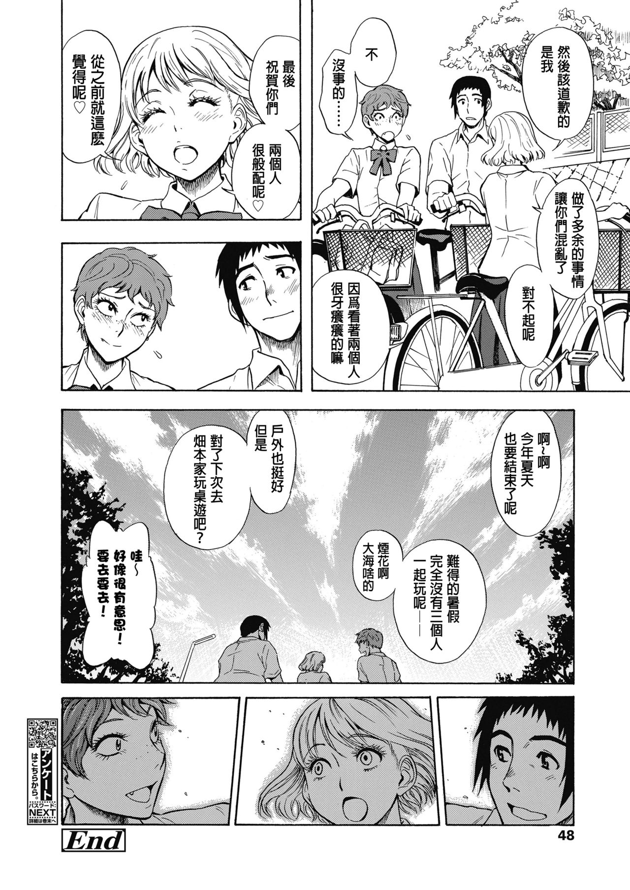 [日本漫画] [Shiden Akira] Tennen Hafu to Sobakasuhime to (COMIC Koh 2018-11)   单本,单女#[32P]-32
