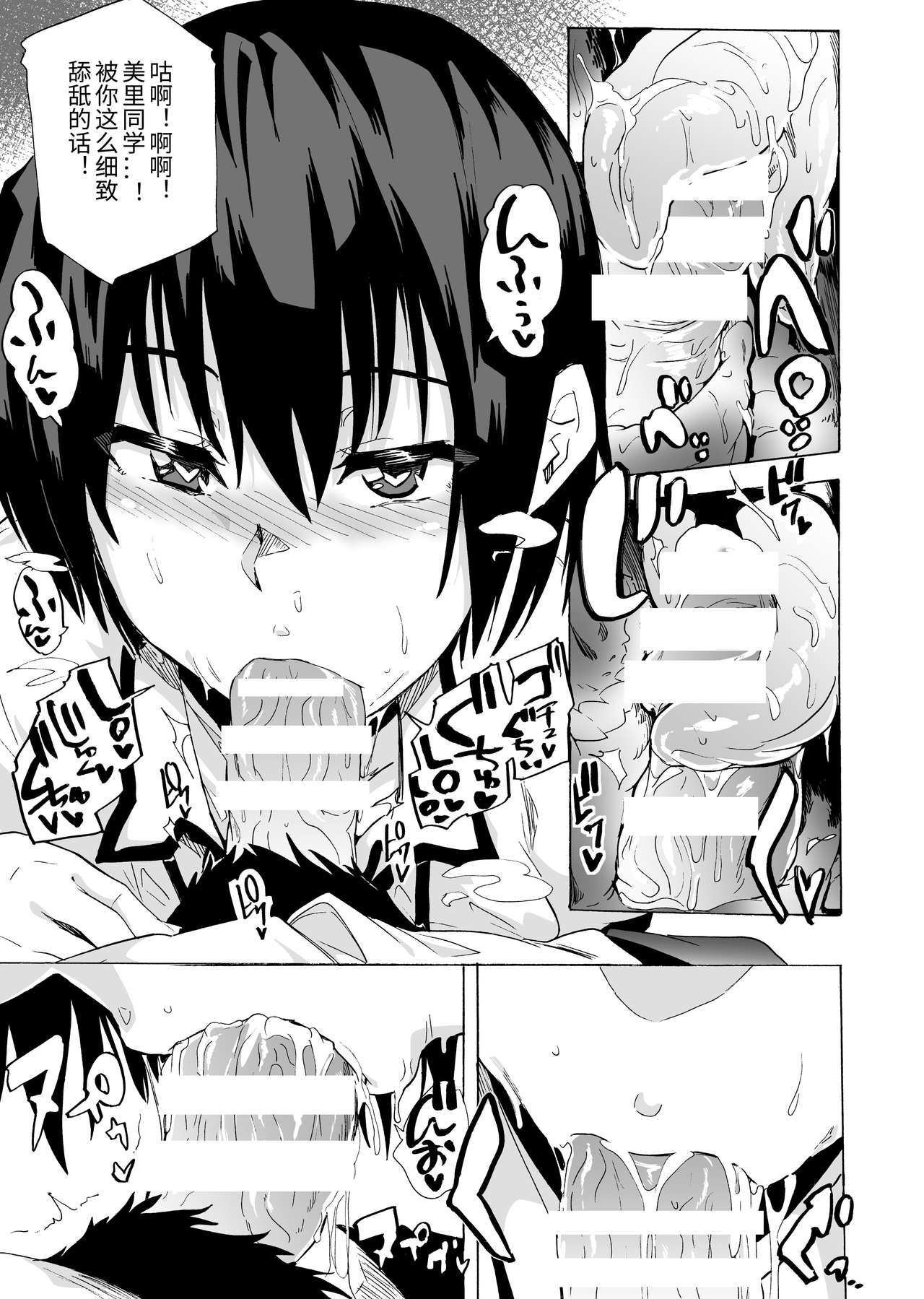 [日本漫画] [HIDARIkiki (Kizuki Rei)] Fella Bon [Chinese] 单本,单女,女学生制服,单男,口交#[33P]-19