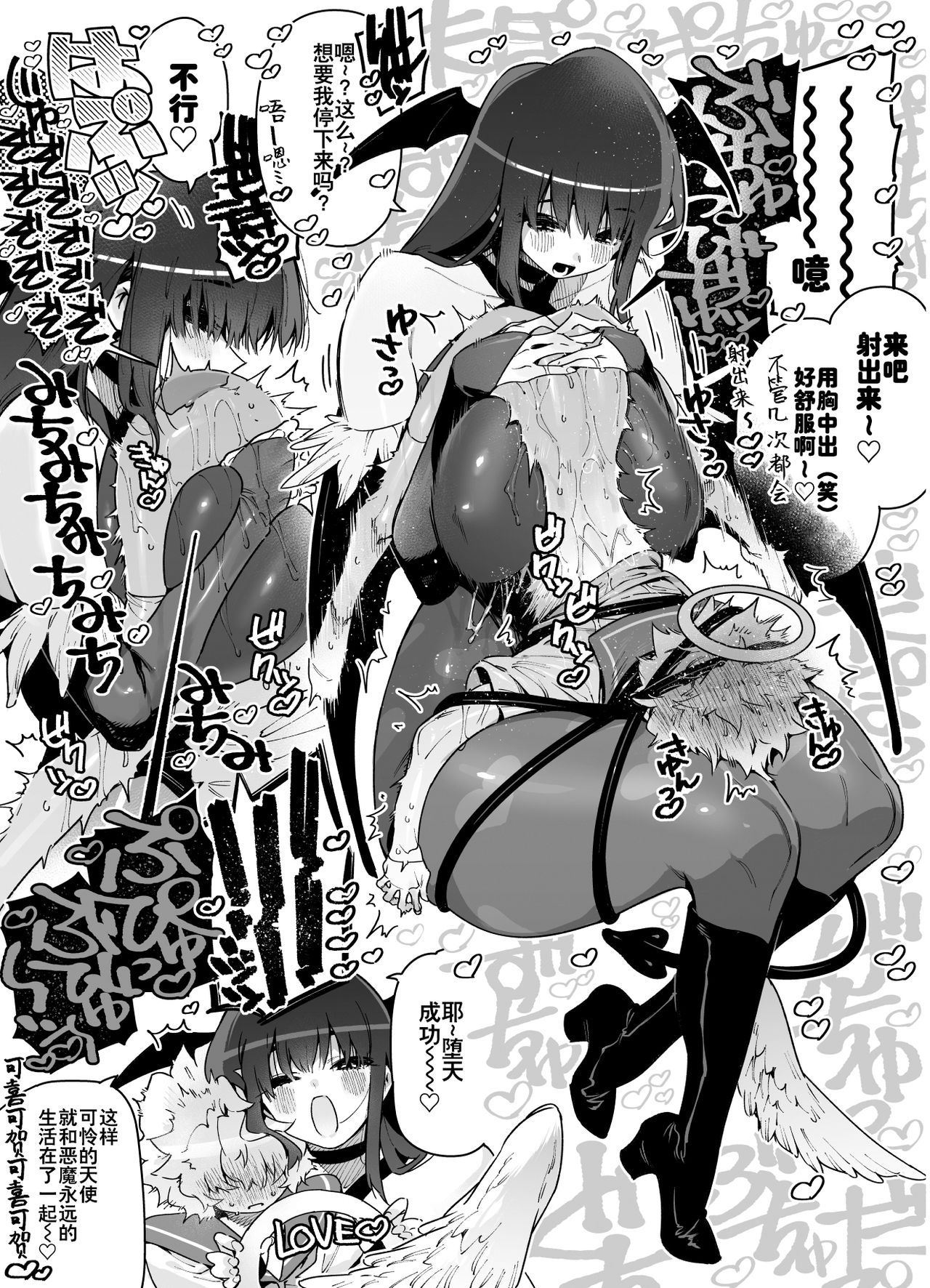 [日本漫画] [Gyuutan Teishoku e no Koi] Classmate no Joshi Inma ni Renkyuuchuu no Otomarikai de Osowarechau Danshi no Hanashi 单本,正太控,调教,单女,单男#[69P]-21