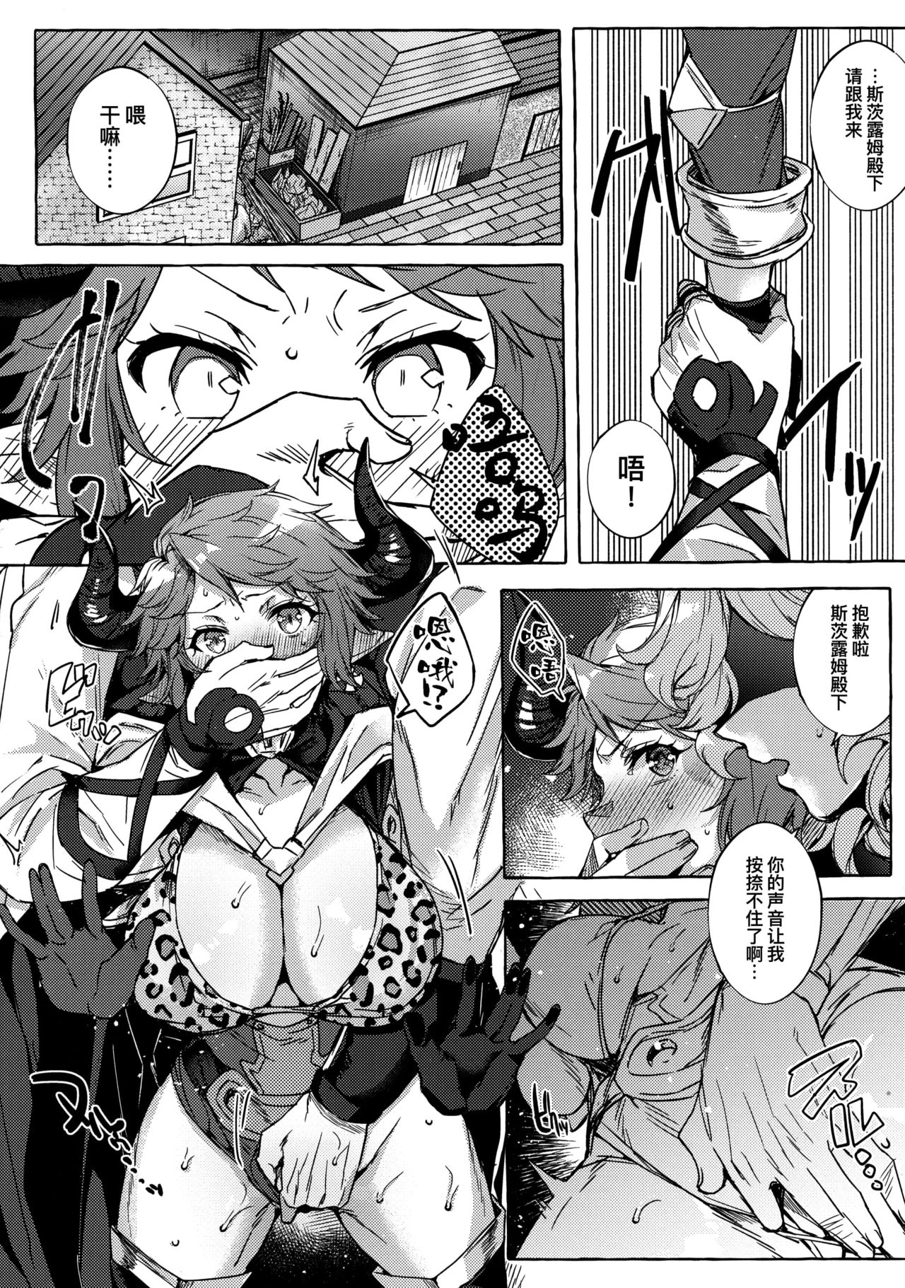 [日本漫画] (C96) [Hachimitsu Romance (Eno Yukimi)] Sturm-dono ga Saiin Kouka de Meromero ni Nacchau Hon (Granblue Fantasy)  单本,巨乳大奶,单女,单男#[26P]-6
