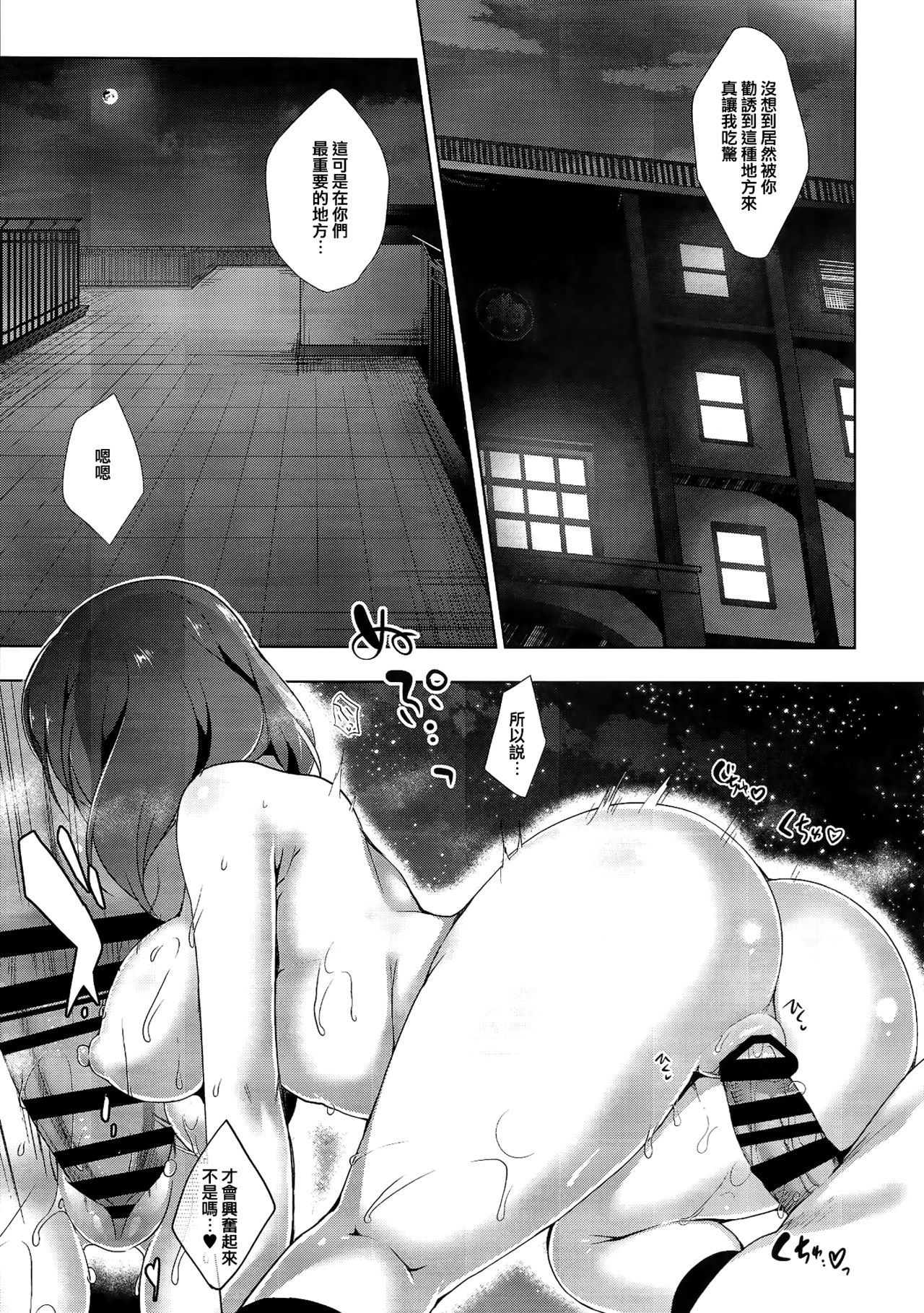 [日本漫画] (C93) [Ninokoya (Ninoko)] MAKIPET 7 (Love Live!) 单本,眼镜,单女,口交,丝袜#[26P]-16