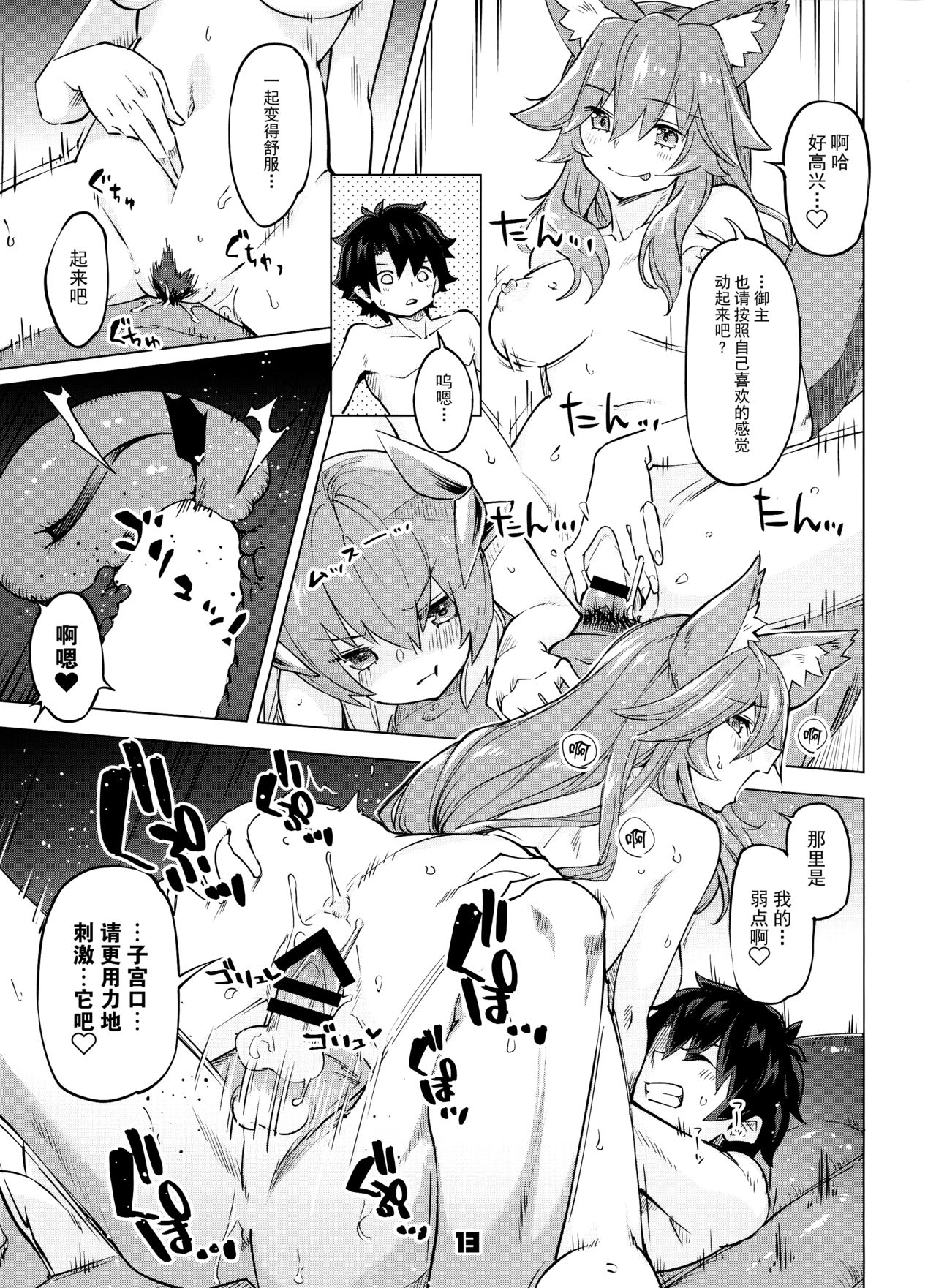 [日本漫画] (C97) [Zombie to Yukaina Nakamatachi (Super Zombie)] Sex Shinai to Derarenai My Room 2 - My room can not  单本,高潮潮吹,单女,群P,泳装#[25P]-12