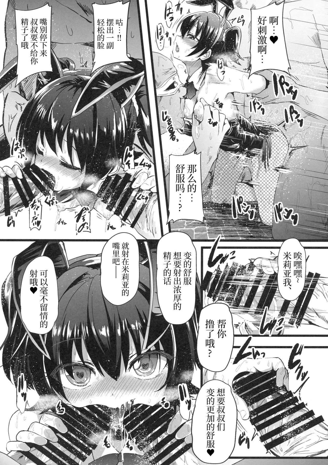 [日本漫画] (C94) [Waage (shift)] Seiheki Shinan Kyoushitsu (THE IDOLM@STER CINDERELLA GIRLS)  单本,连裤袜,群P#[33P]-25