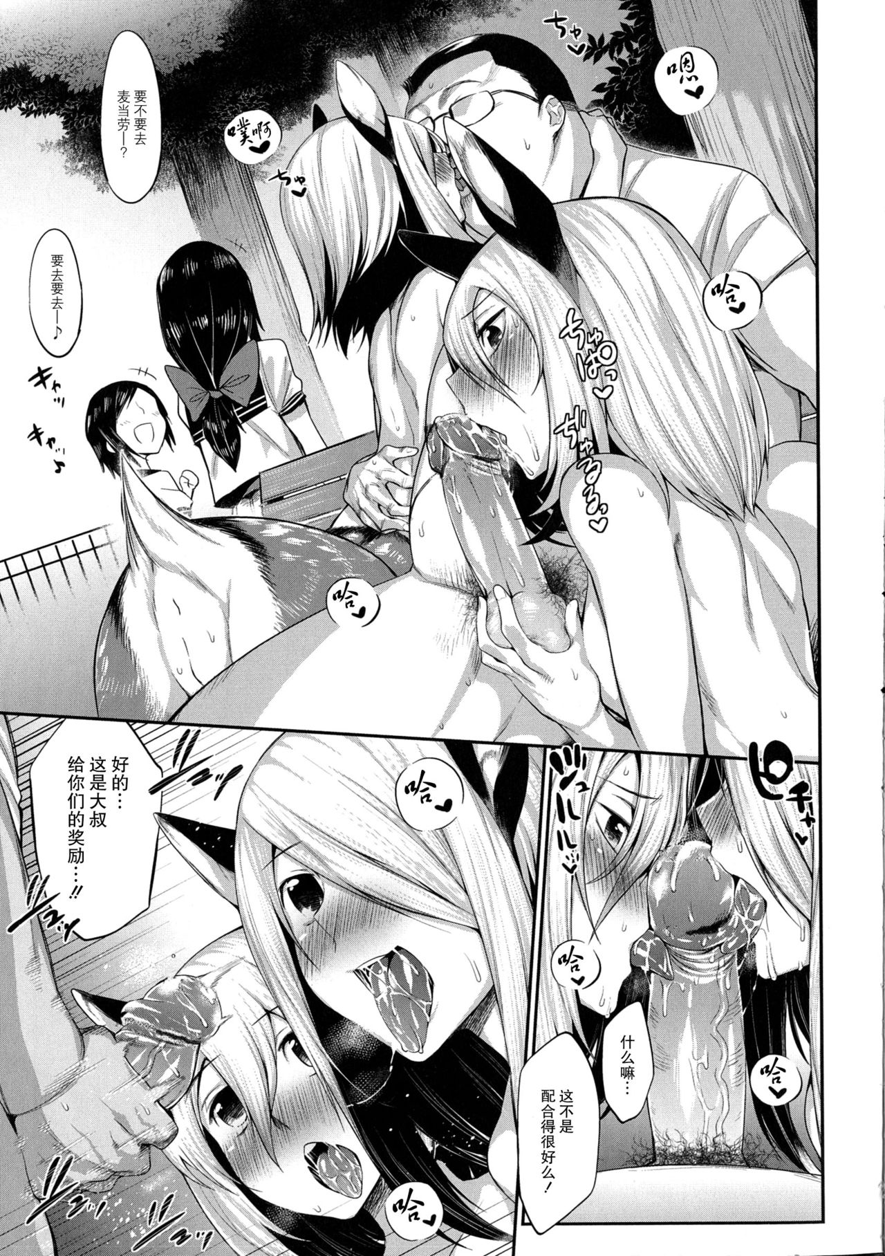 [日本漫画] [Mizone] Noroi no Shika Senbei (Onigashima No Iinazuke)  单本,眼镜,群P,内射中出#[19P]-6