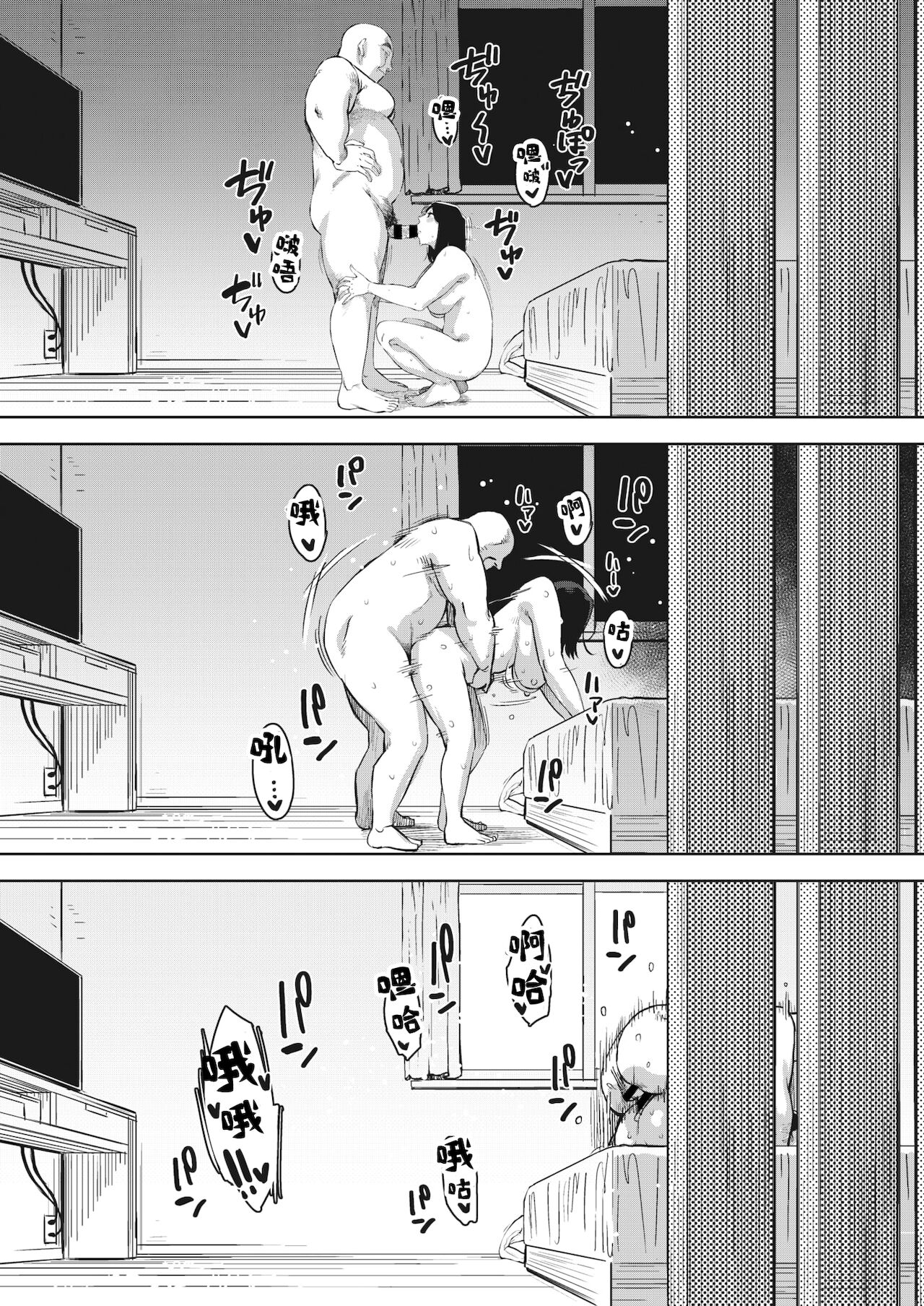 [日本漫画] [Rocket Monkey] Gifu to... Kouhen (COMIC HOTMiLK Koime Vol. 29)  单本,单女,单男,内射中出,丝袜#[39P]-29