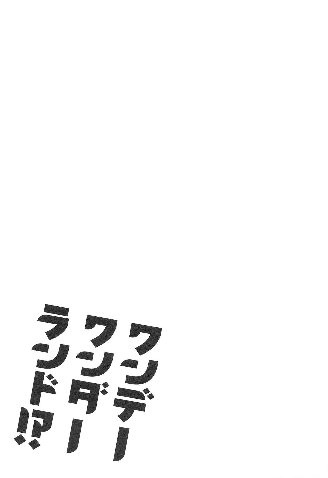 [日本漫画] [ACIDSEA (Asuma Omi)] One Day Wonderland!? (Kimetsu no Yaiba  单本,单女,单男#[29P]-26