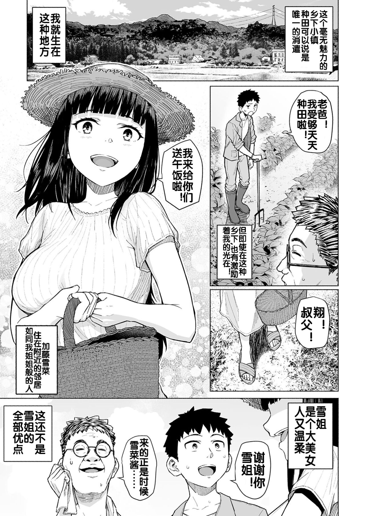 [日本漫画] [Chonmage Teikoku (Magekichi)] Akogare no Nee-chan wa Fuuzoku Ochi Shite Oyaji ni Dakareru   单本,眼镜,NTR,单女,恋父,单男#[31P]-2