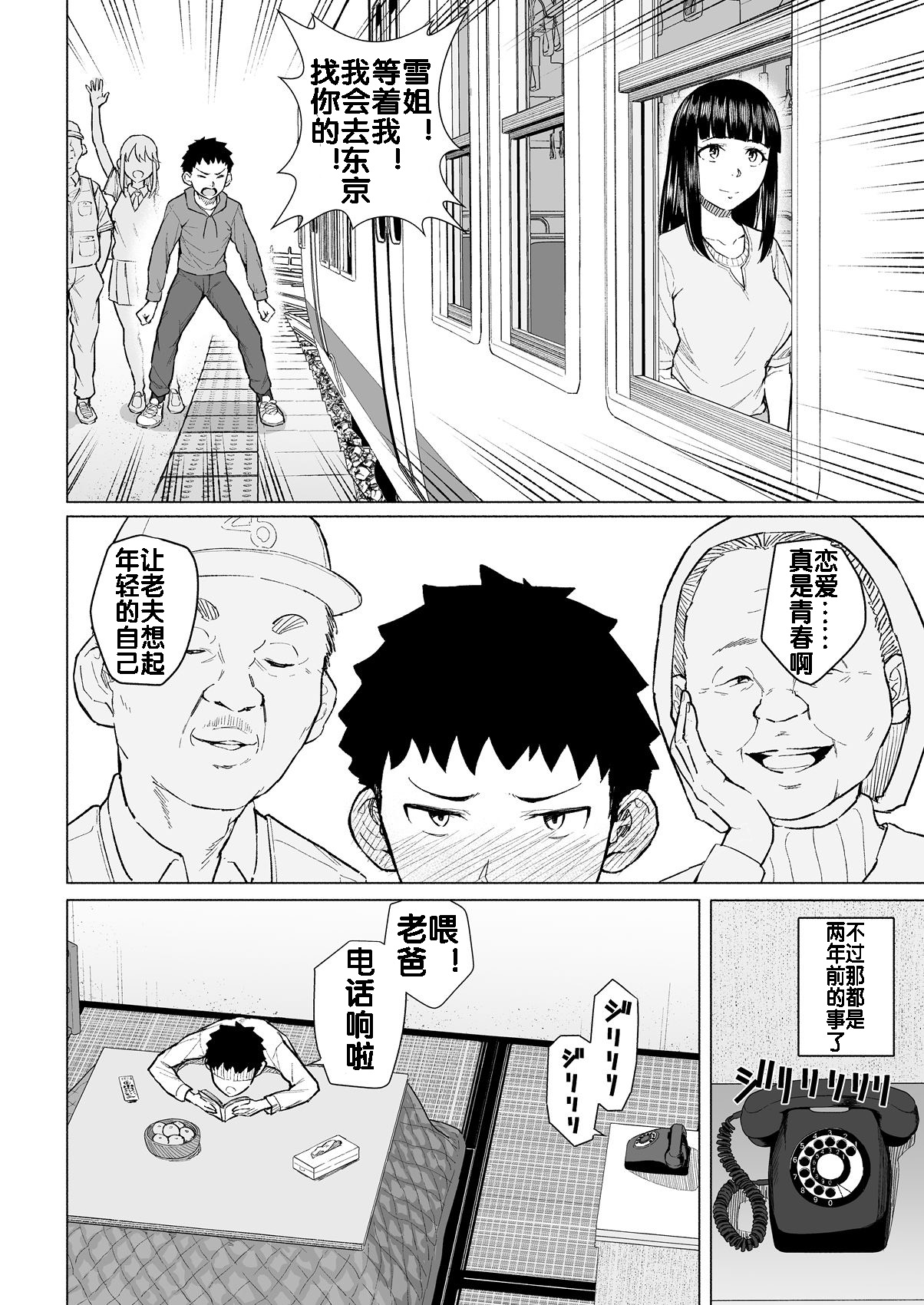 [日本漫画] [Chonmage Teikoku (Magekichi)] Akogare no Nee-chan wa Fuuzoku Ochi Shite Oyaji ni Dakareru   单本,眼镜,NTR,单女,恋父,单男#[31P]-5