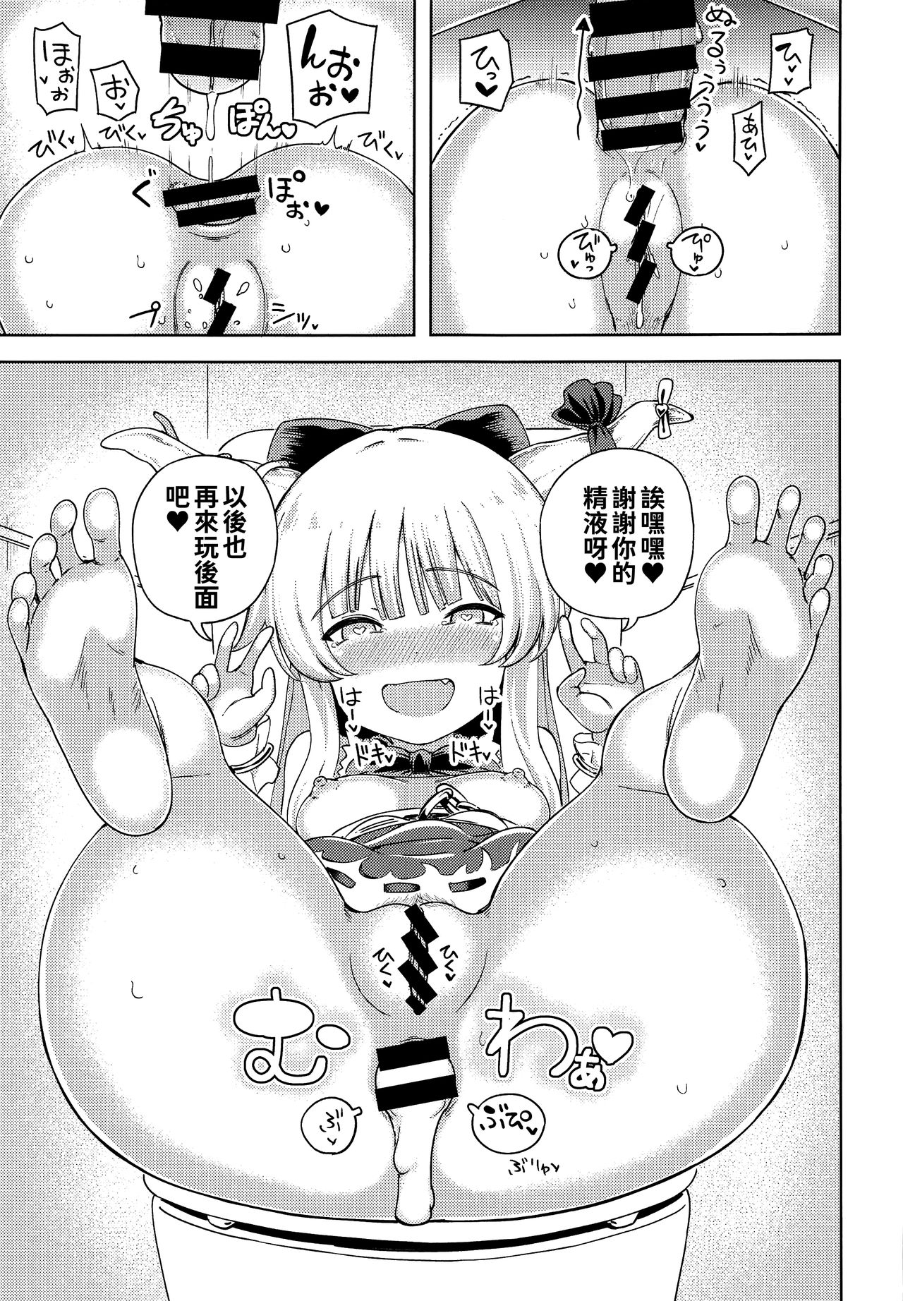 [日本漫画] [Himepuchitei (Hamaburicchi)] Ibuki Suika wa Amayakashitai (Touhou Project)   单本,肛门,萝莉,单女,肛交#[26P]-24