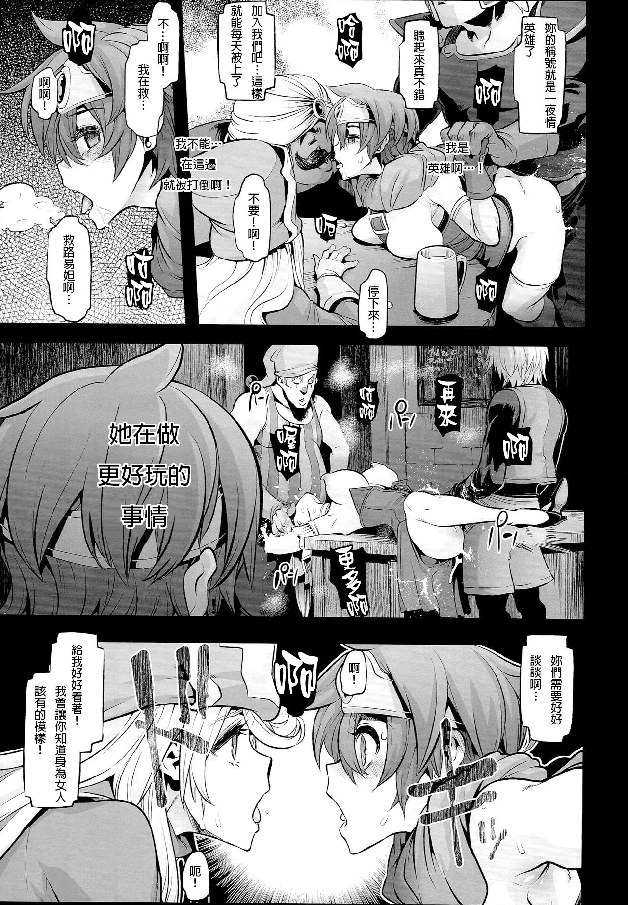[日本漫画] (C89) [DA HOOTCH (ShindoL, hato)] Onna Yuusha no Tabi 2 Ruida no Deai Sakaba (Dragon Quest III)  单本,萝莉,强奸,群P,丝袜#[39P]-15